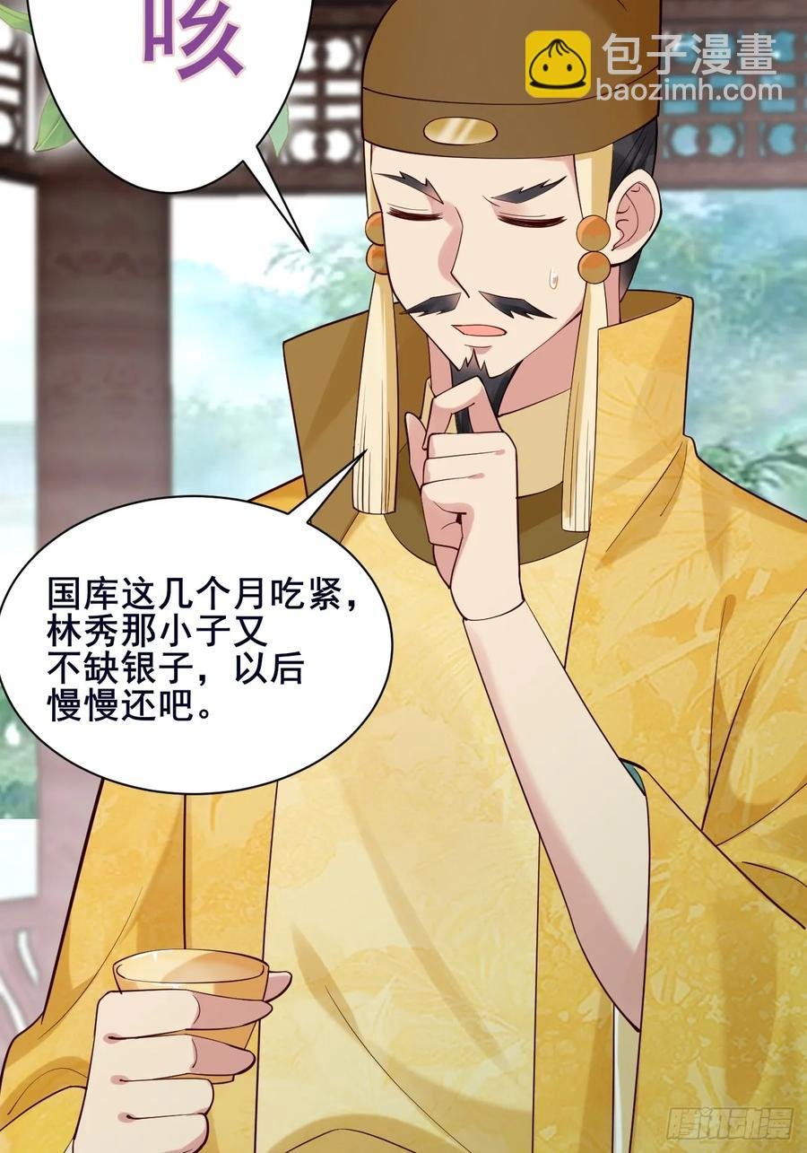 110 迈入地阶