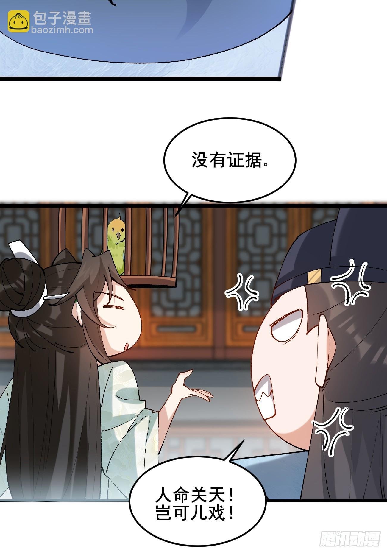012 兽语装逼