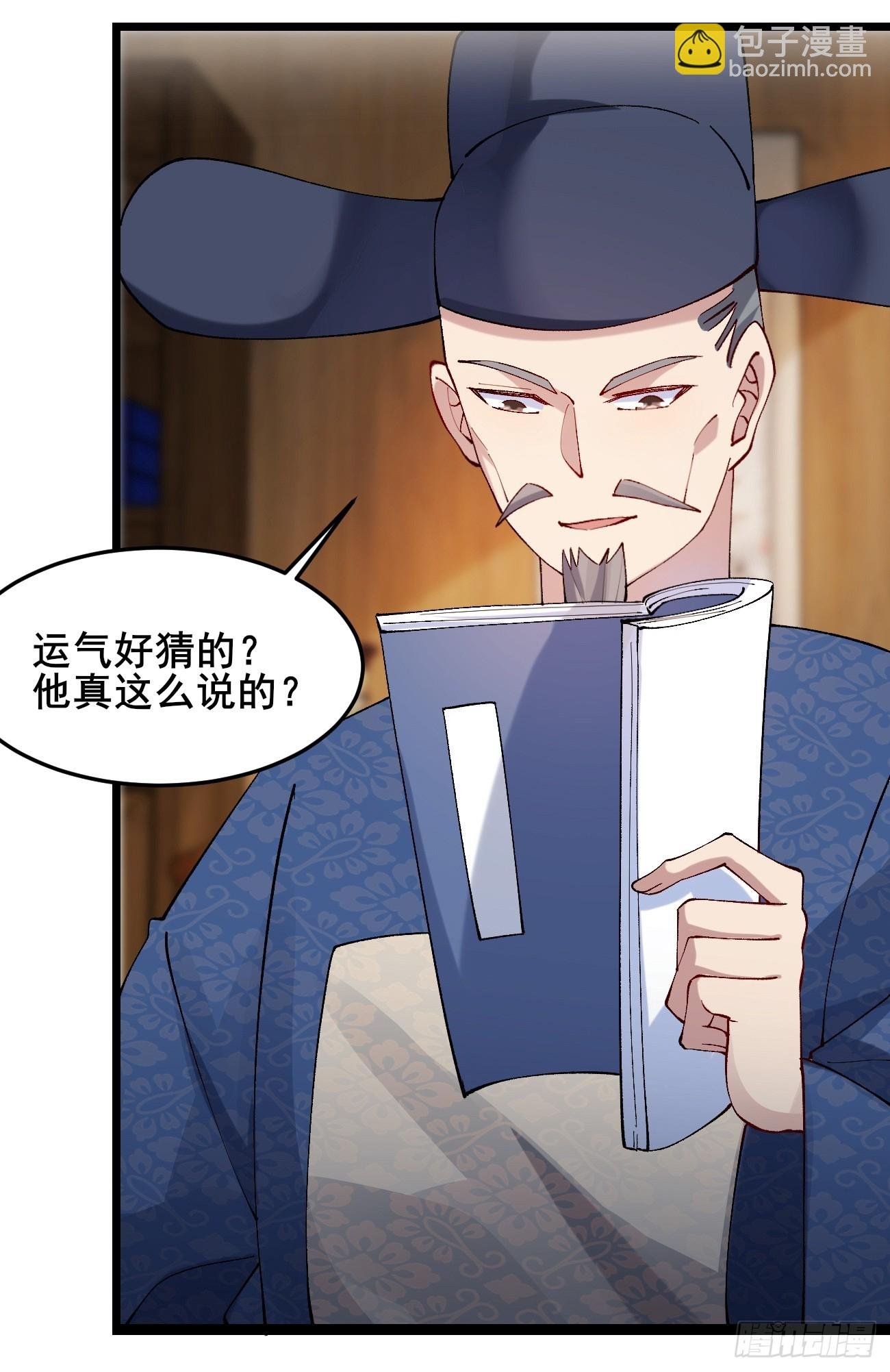 012 兽语装逼