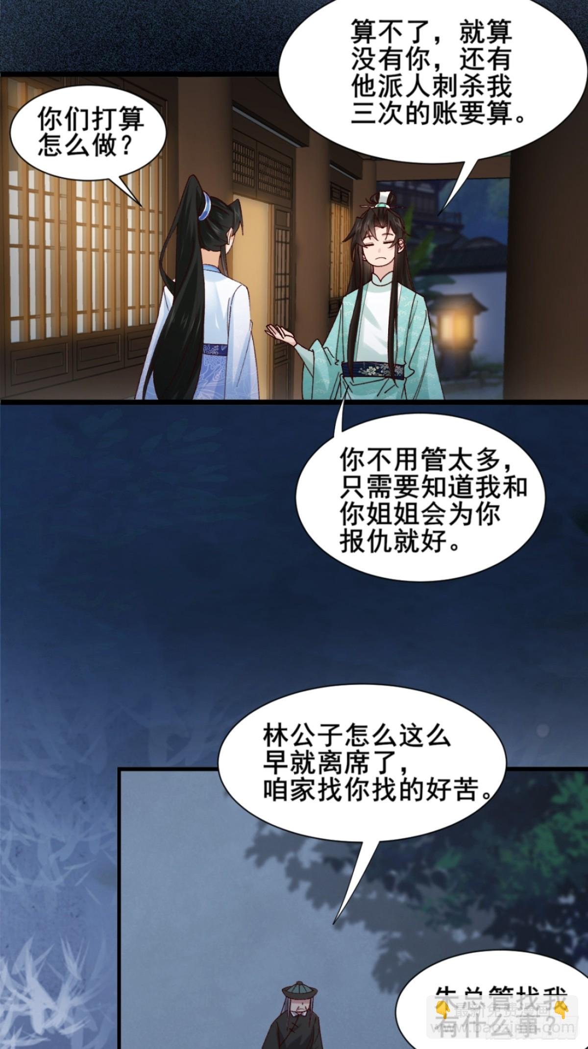 124 难道林君要对我