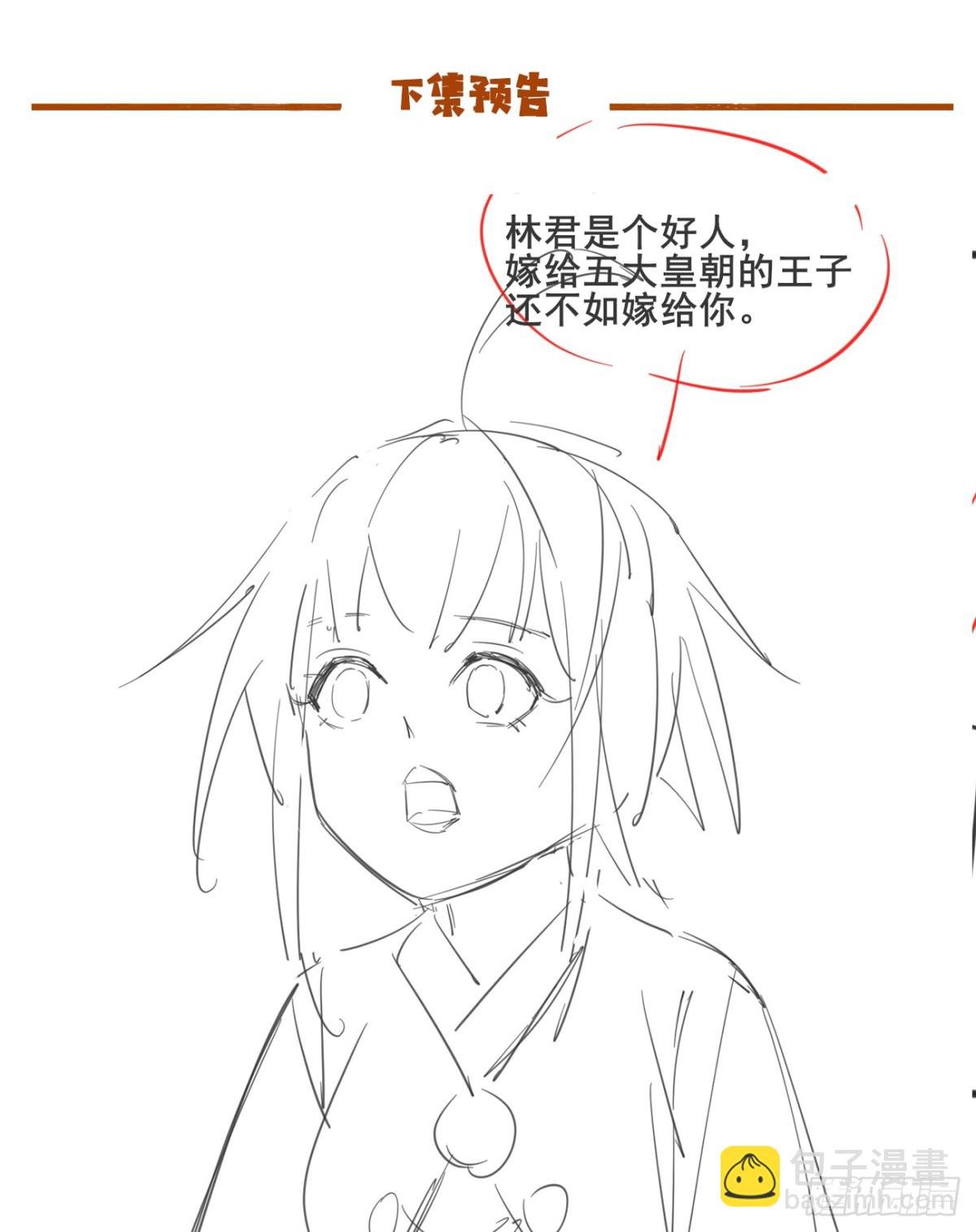 124 难道林君要对我