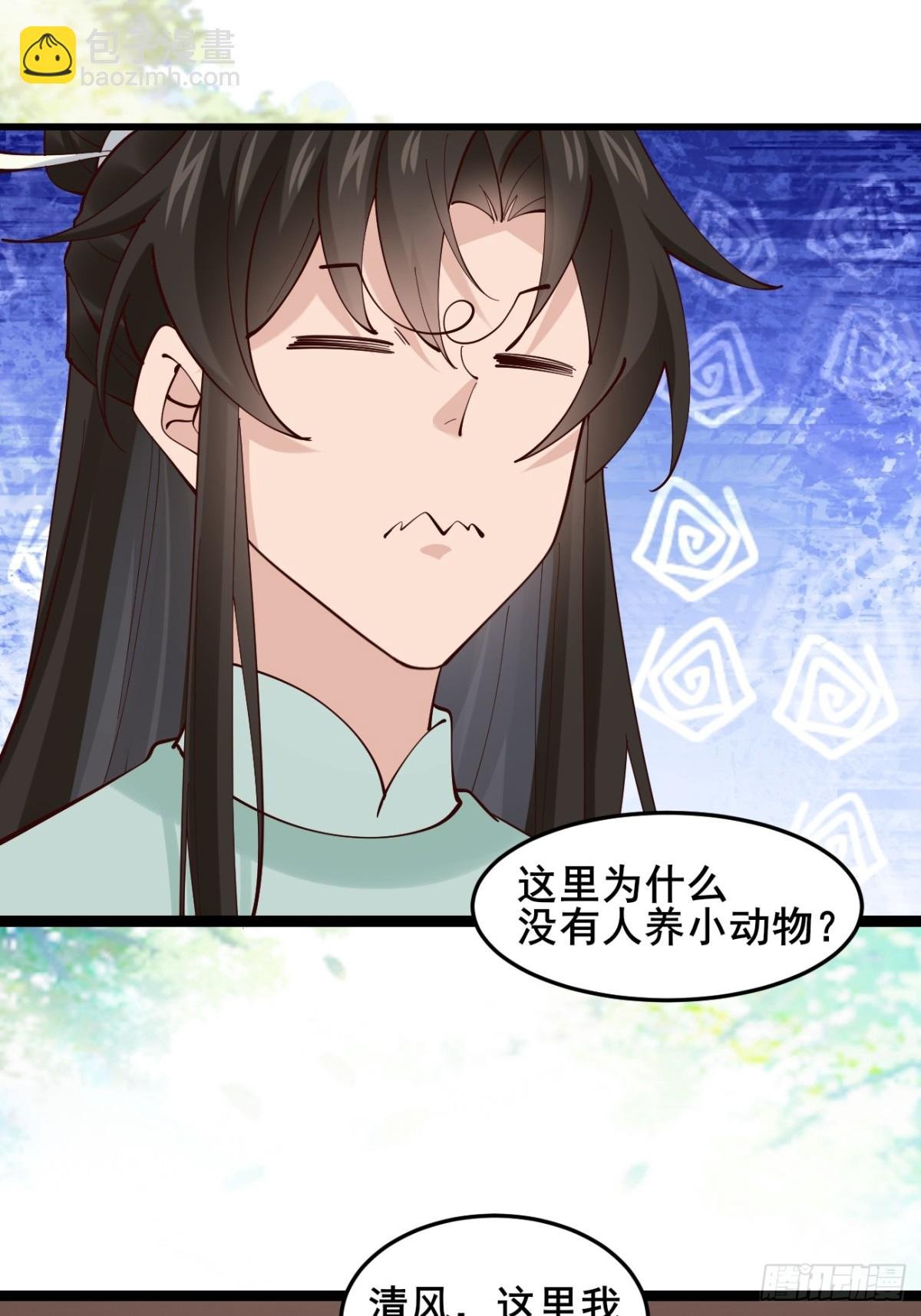132 秦婉的攻略