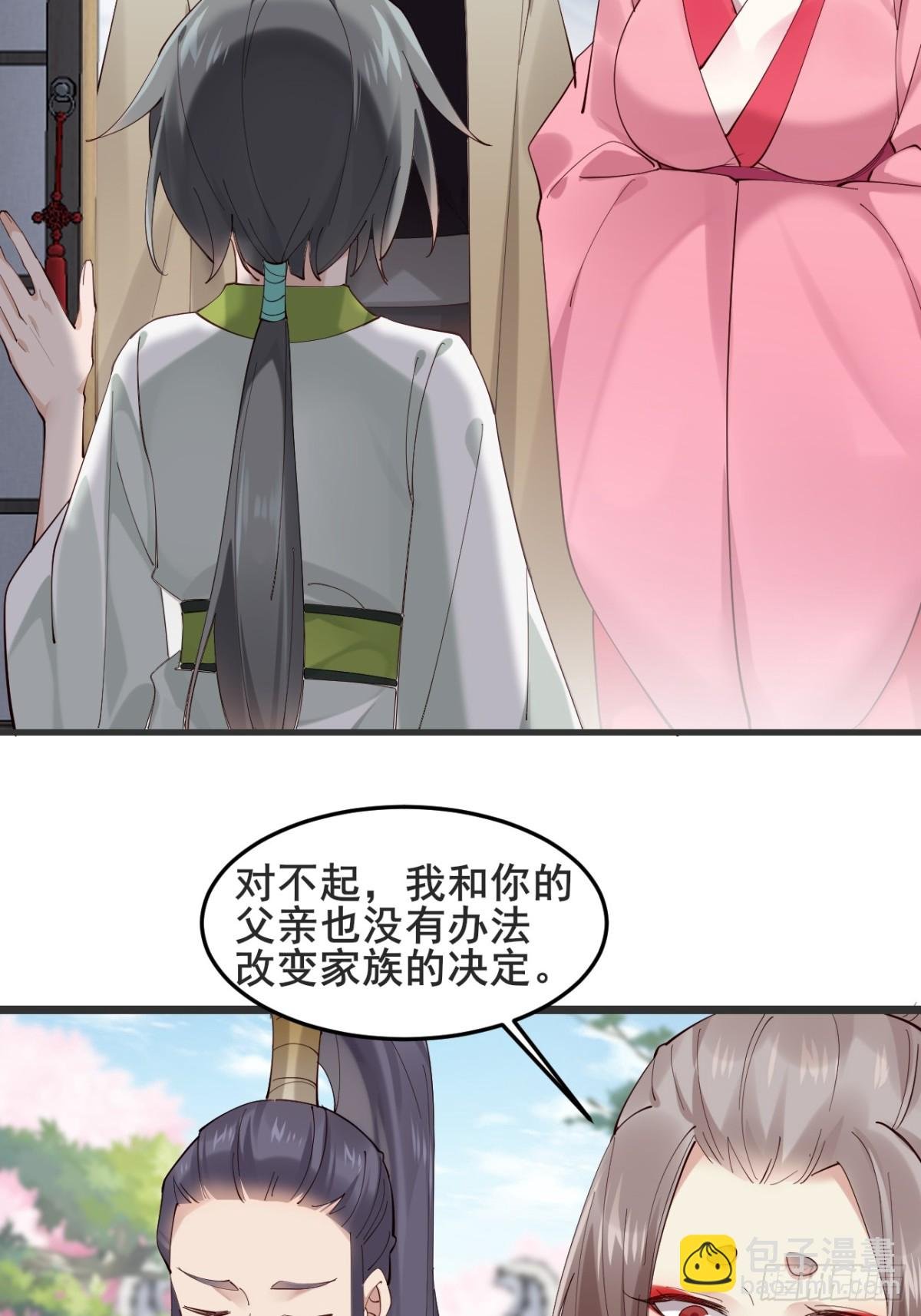134话 初到扶桑