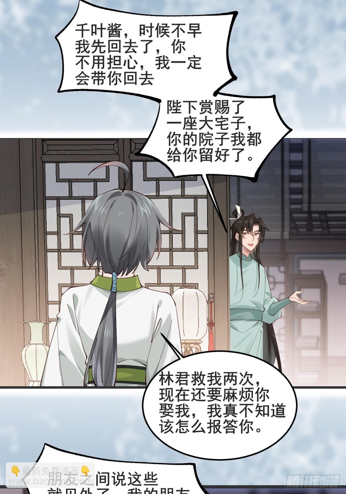 134话 初到扶桑