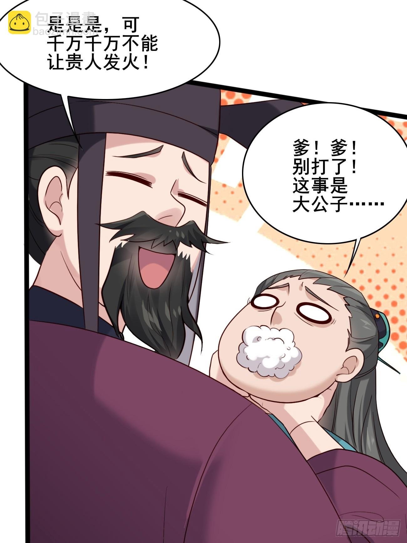 014 本少爷算得准吧