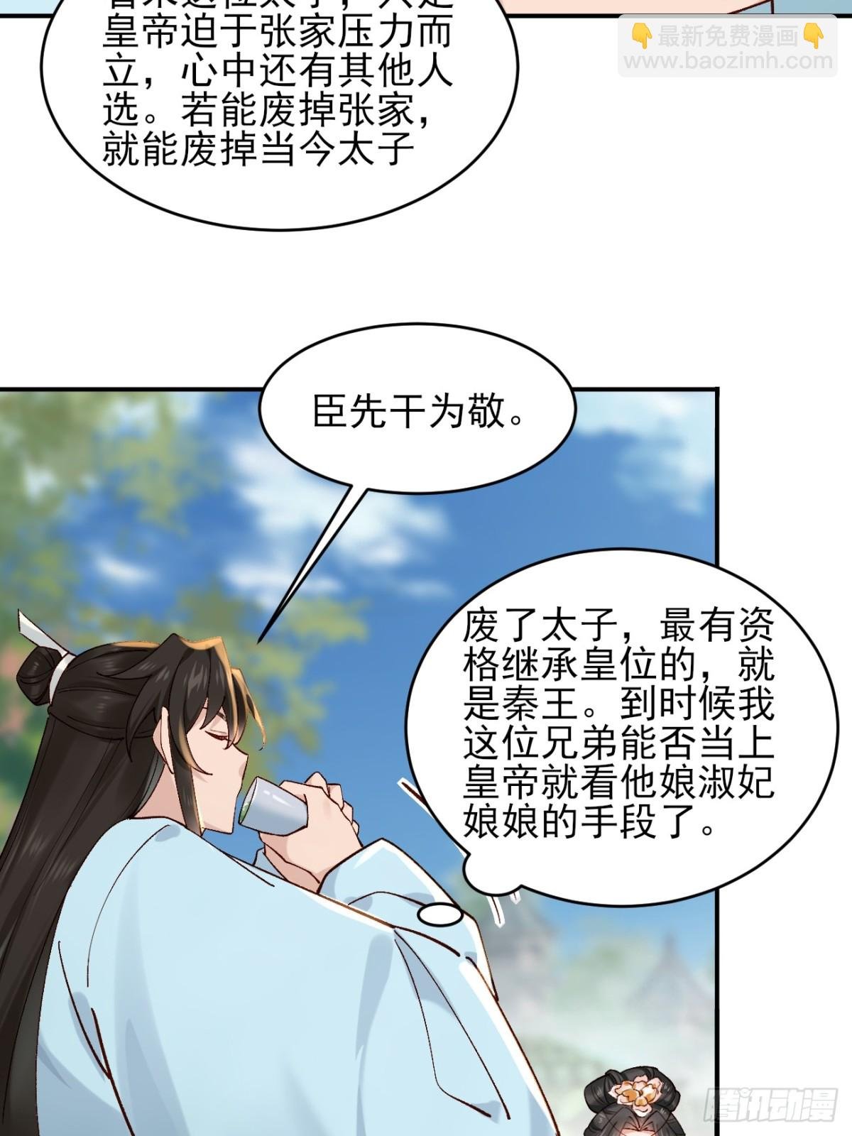 158 危太子危