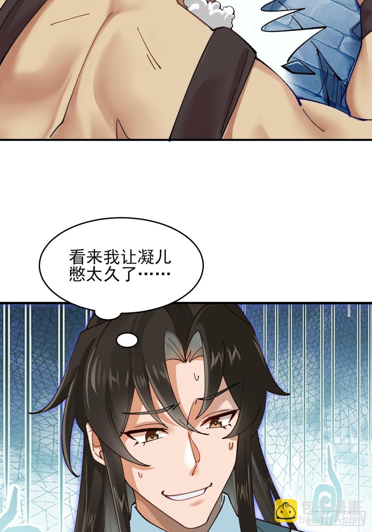 166 凝儿的愤怒