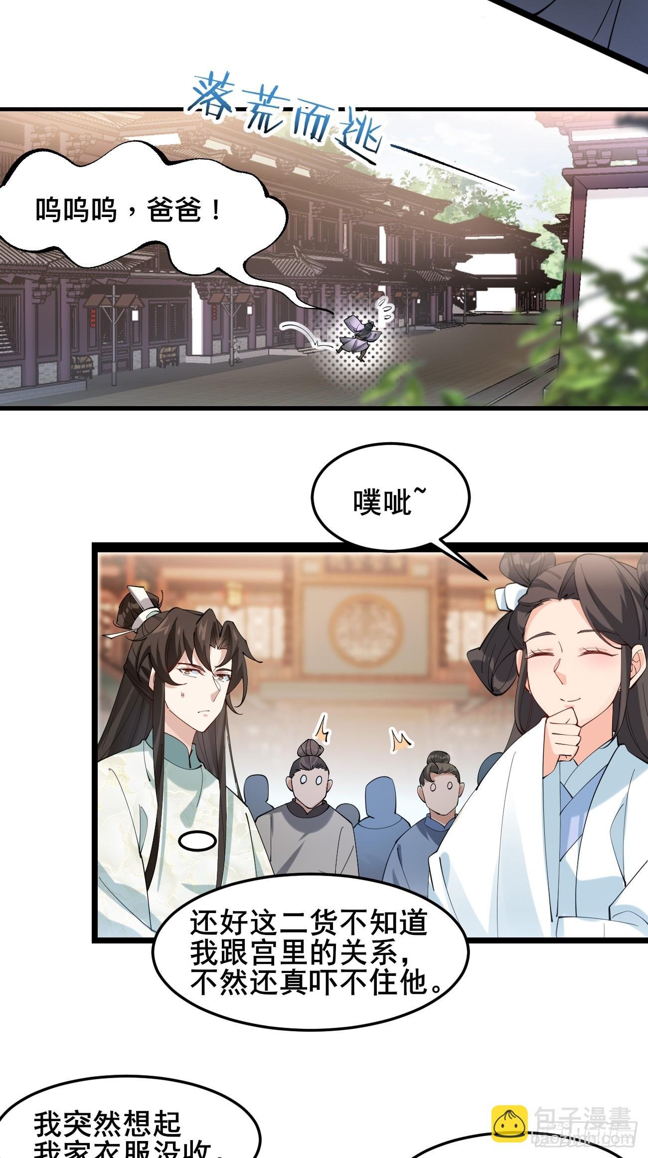 017 彩衣也想~
