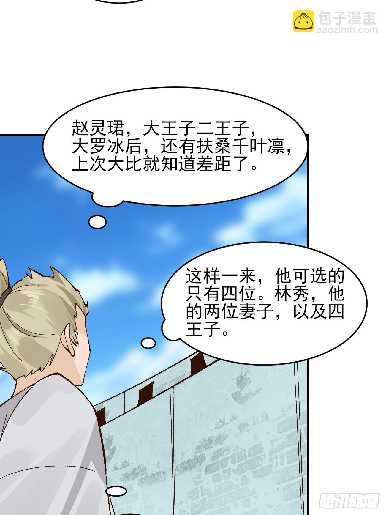 174 赌约