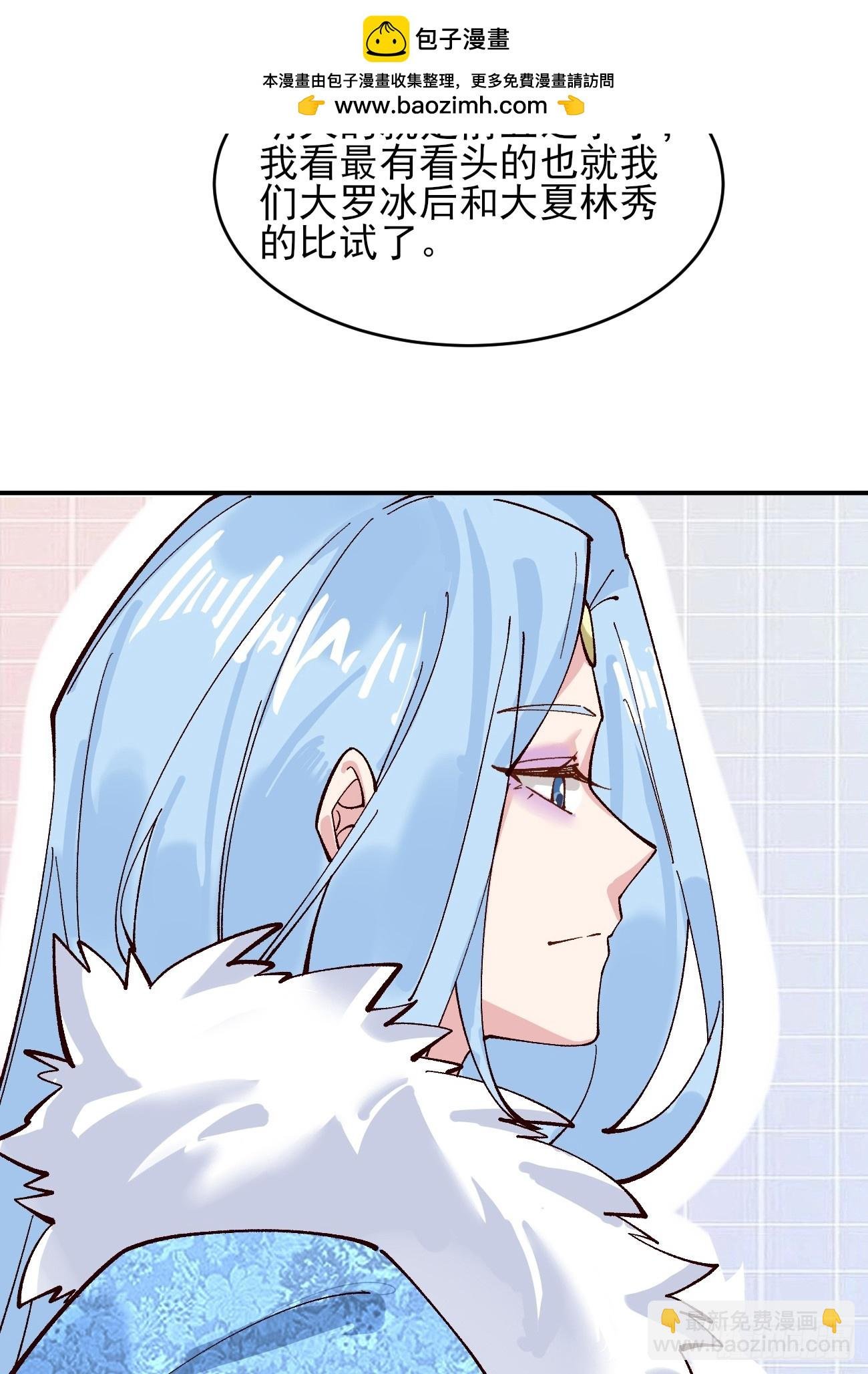 181 娜塔莎的助攻