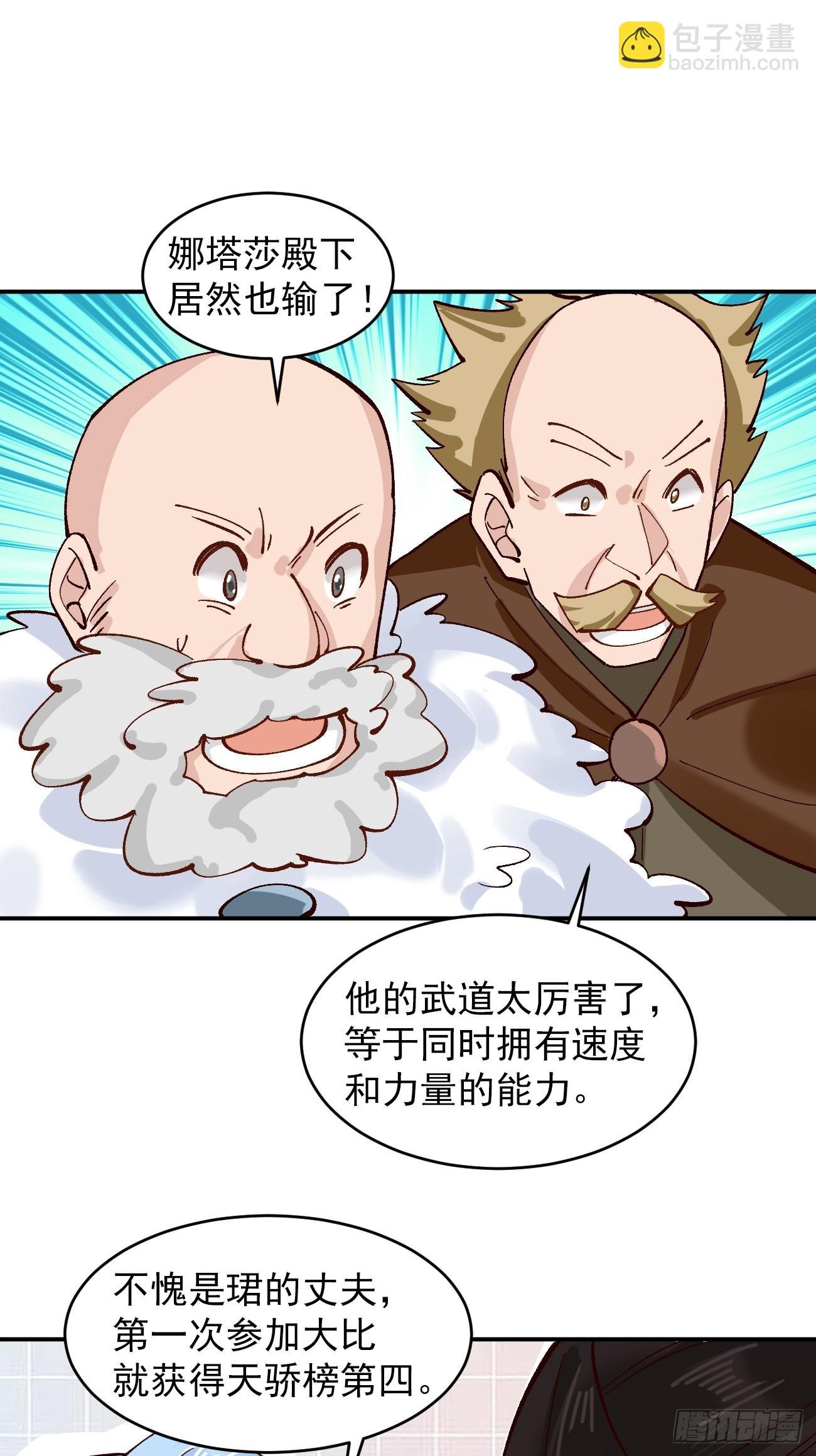 181 娜塔莎的助攻
