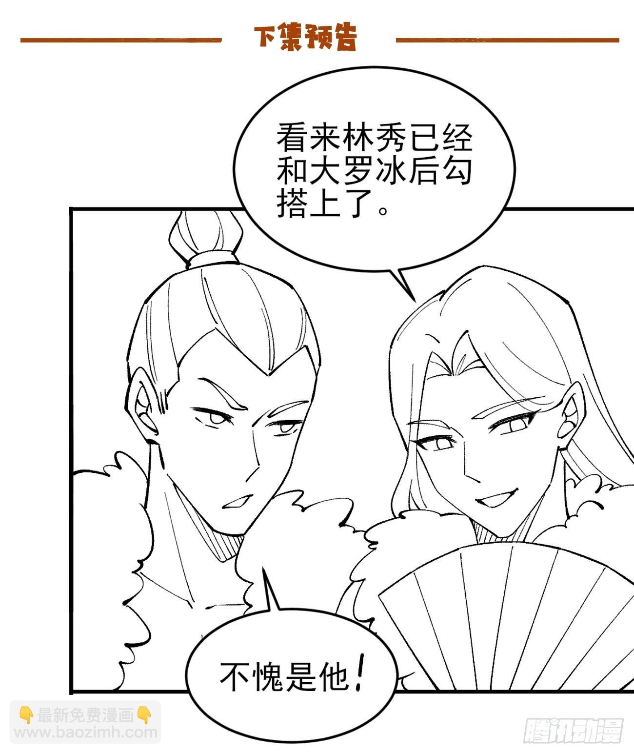 181 娜塔莎的助攻