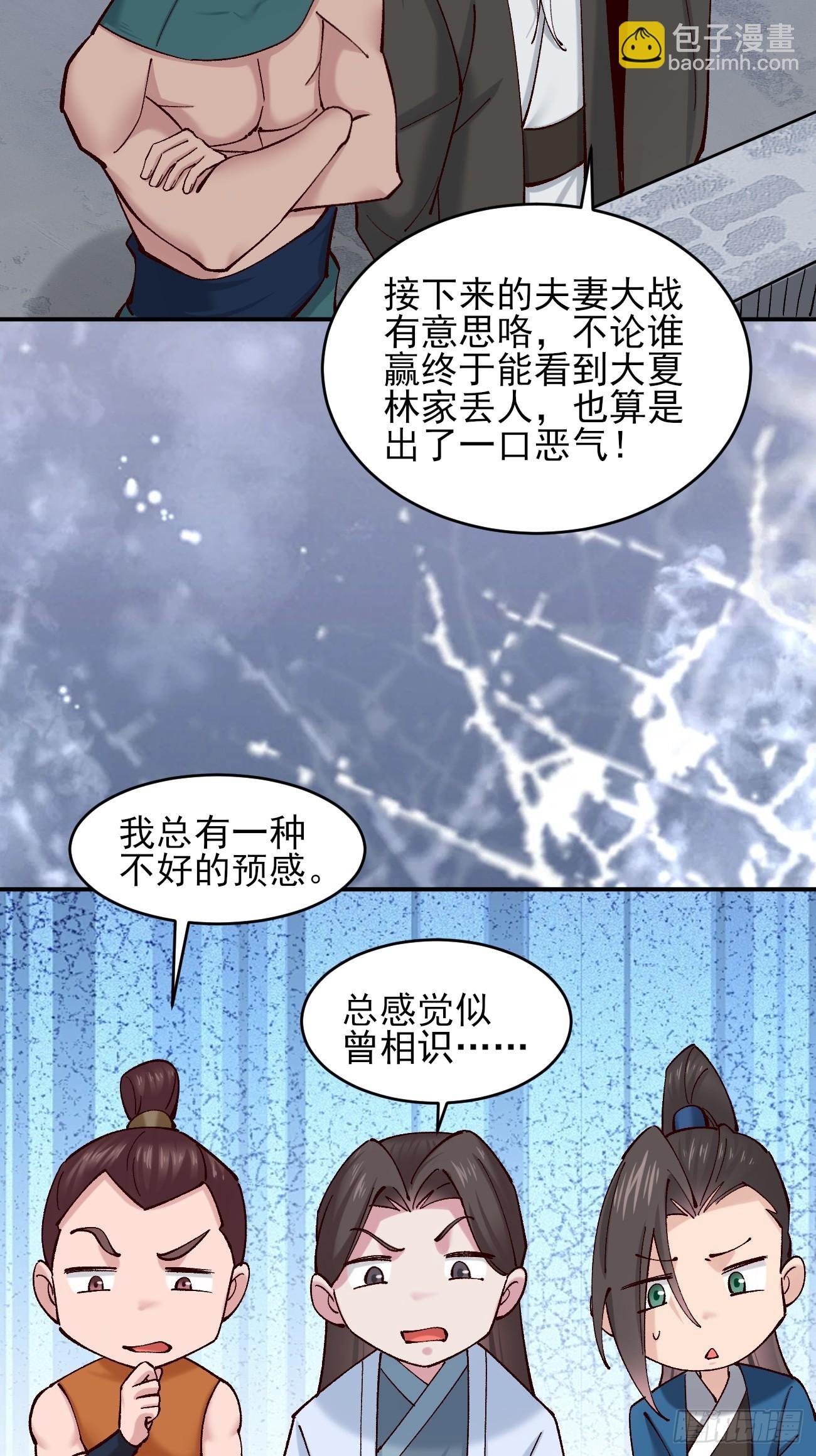 188 夫妻大战