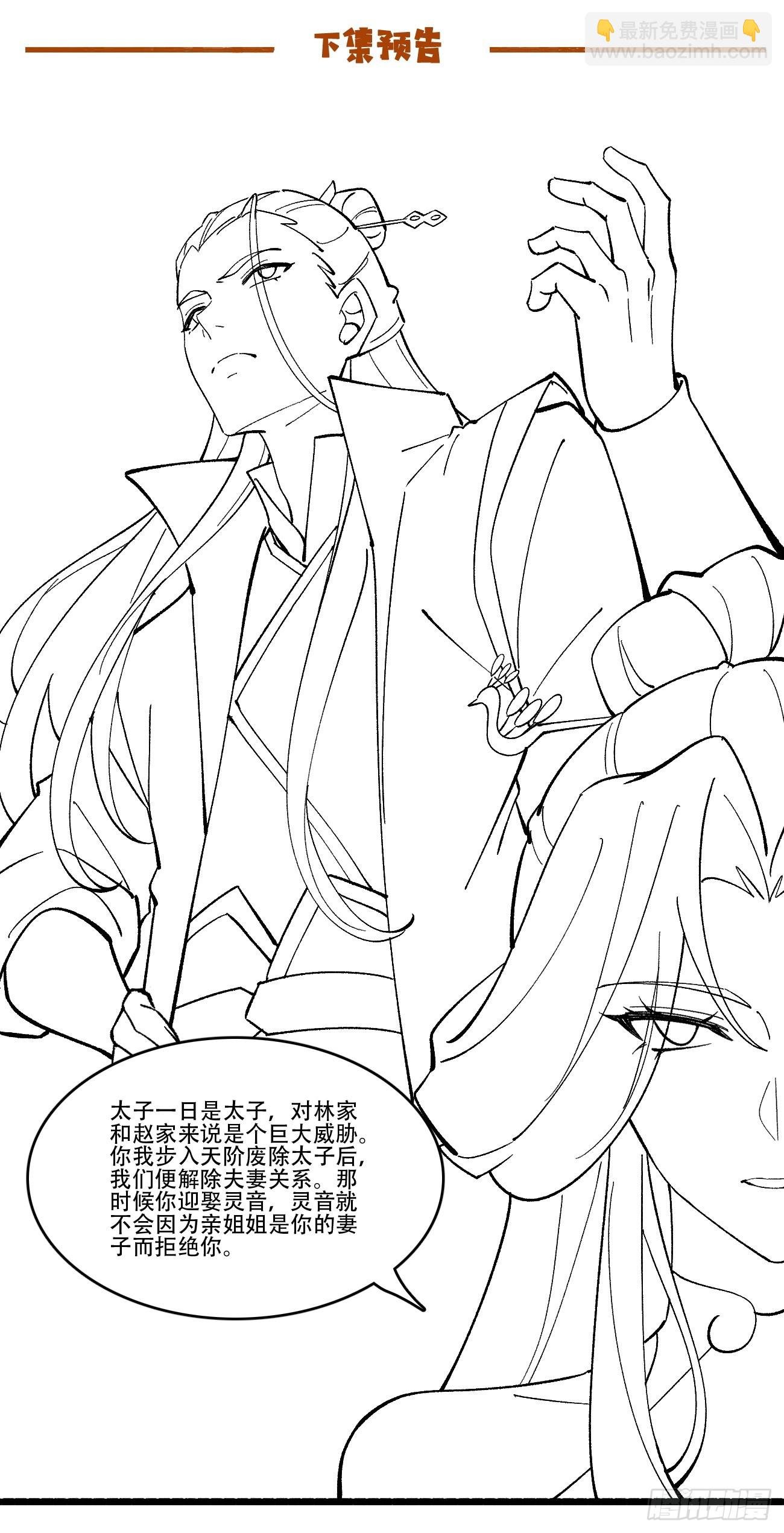 188 夫妻大战