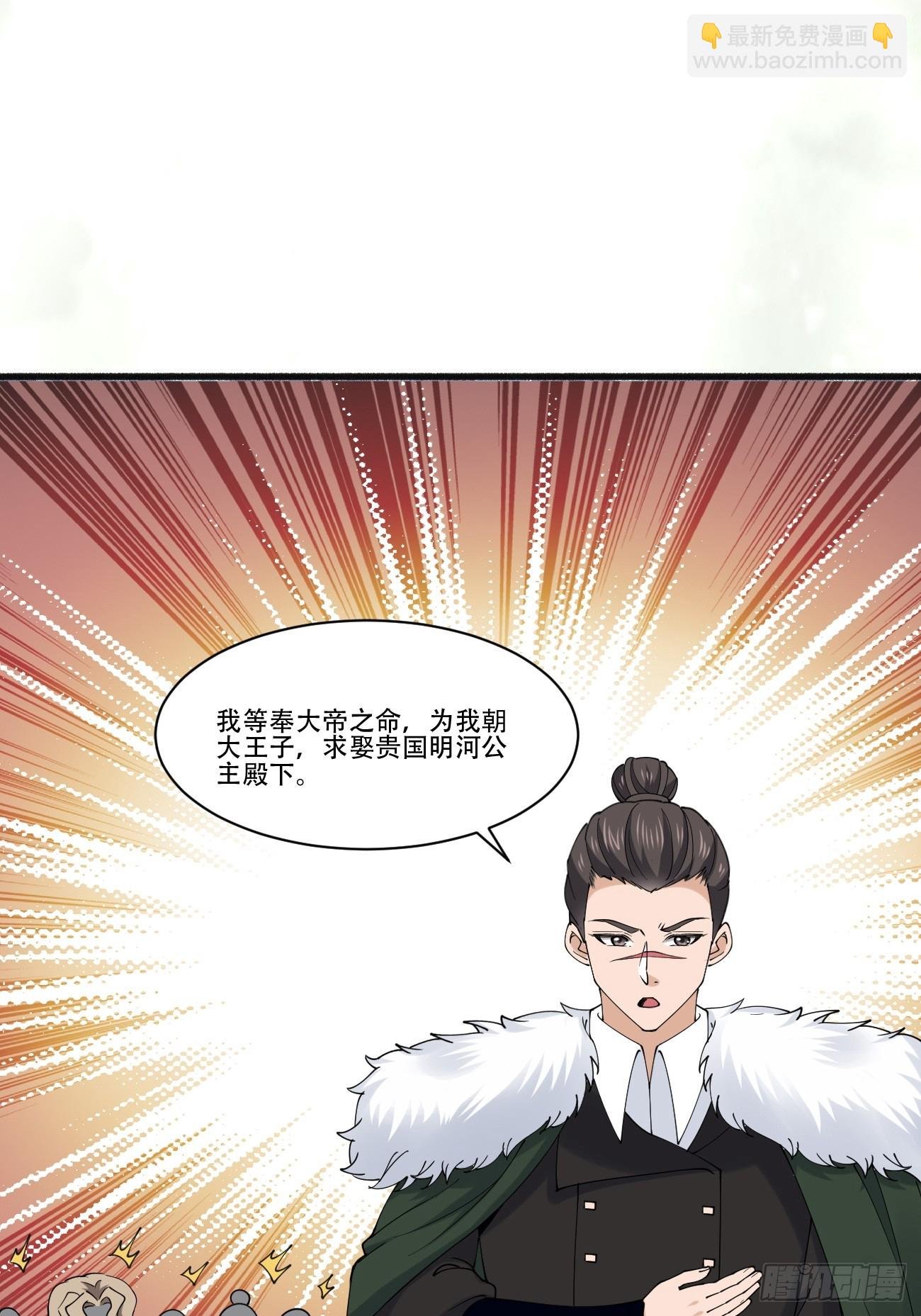 192 被迫赐婚