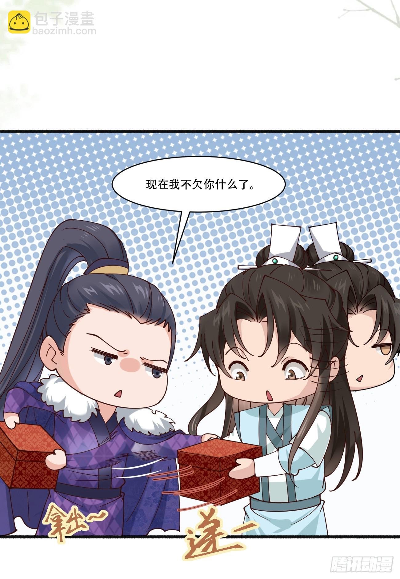 193 公主成婚