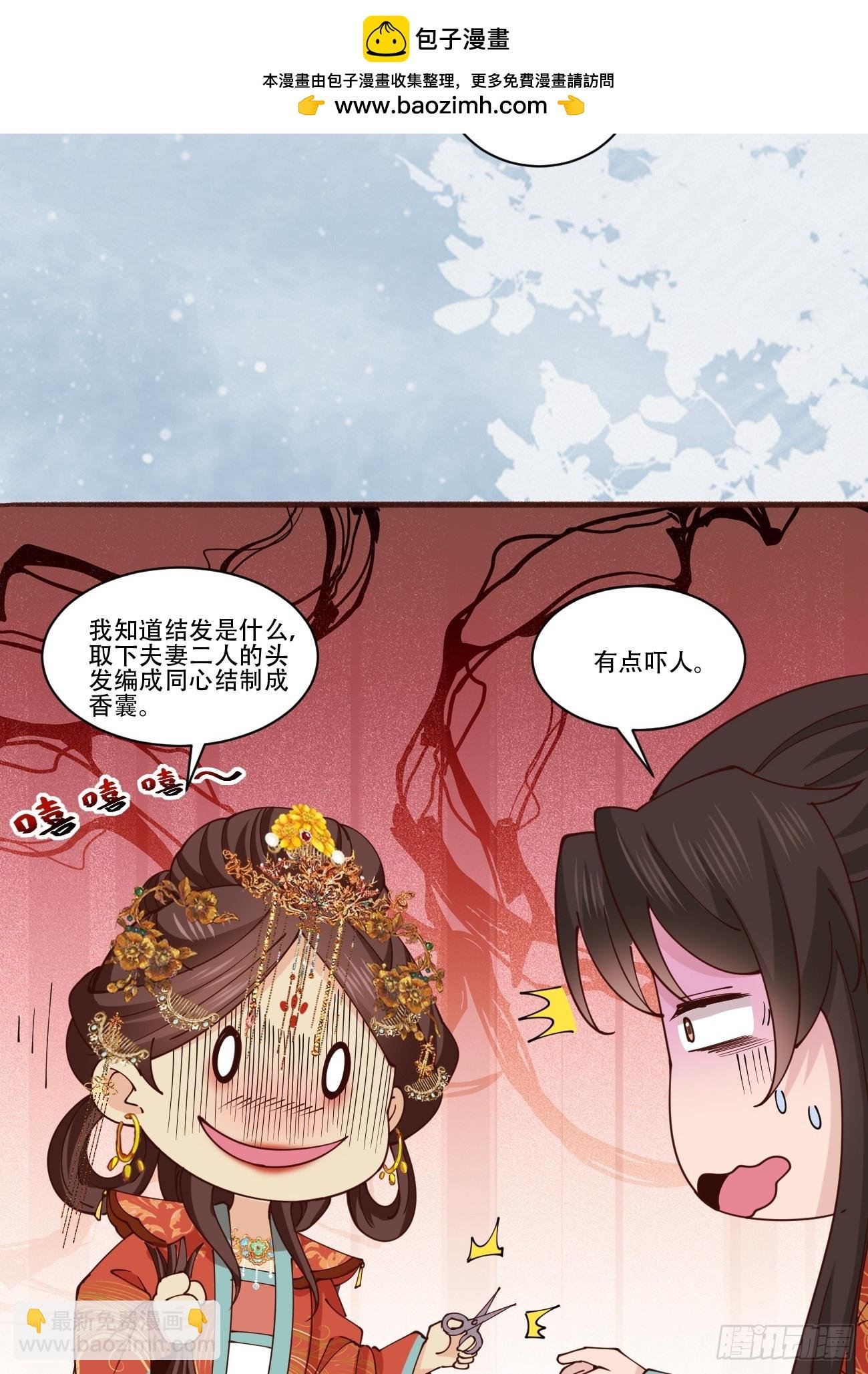 194 新婚旅行