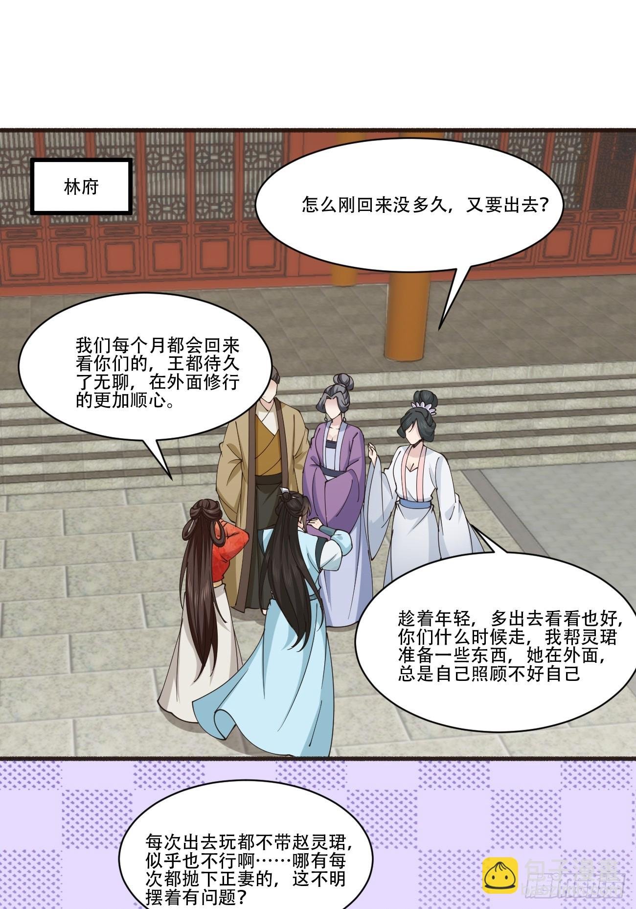 194 新婚旅行