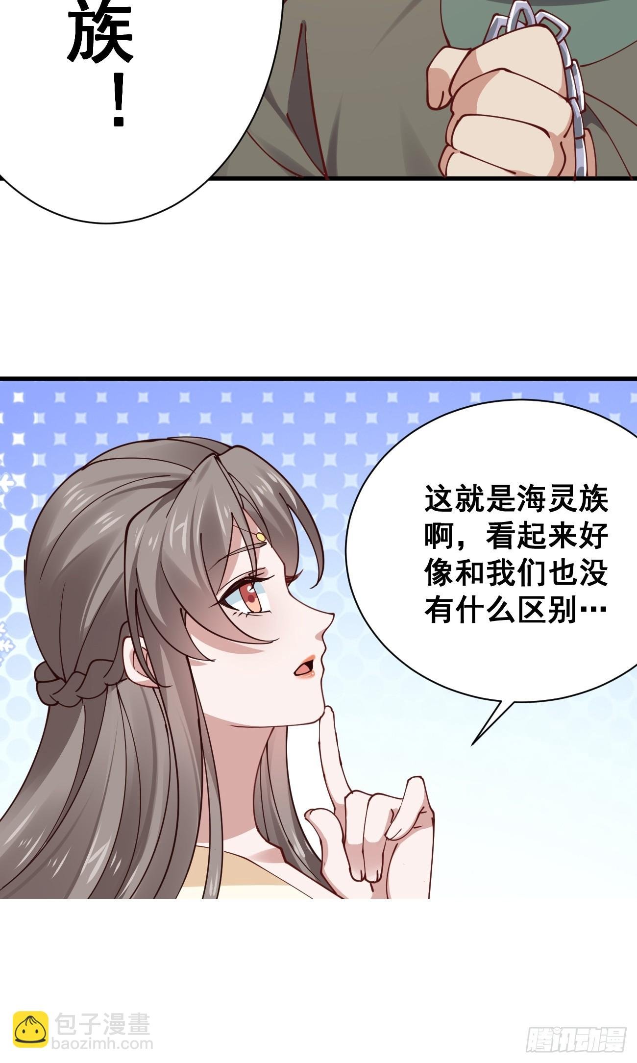 196 再遇海灵族