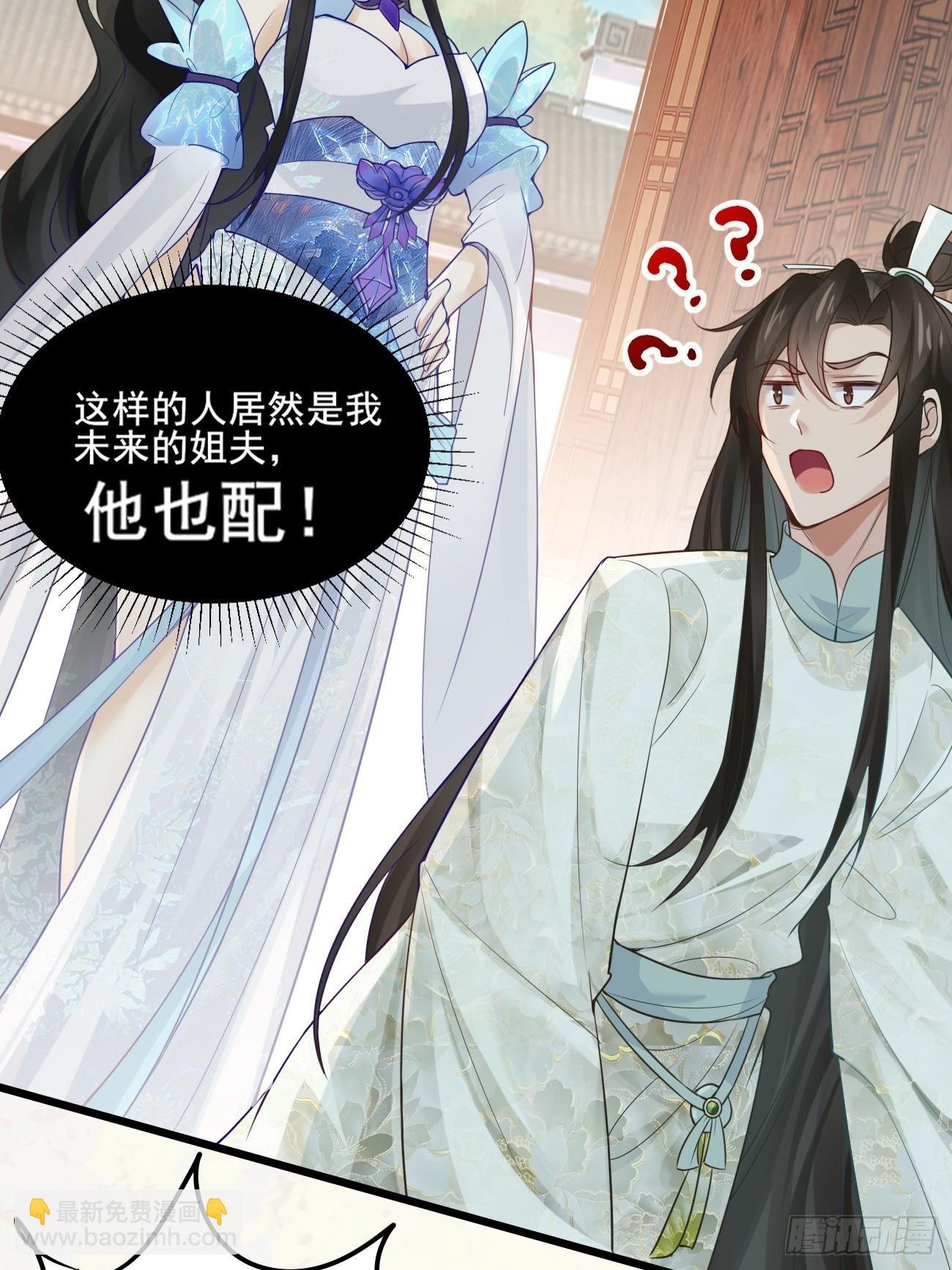 002 本海王居然有婚约？！