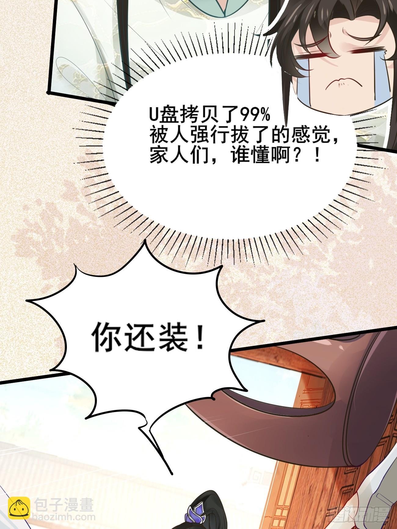 002 本海王居然有婚约？！
