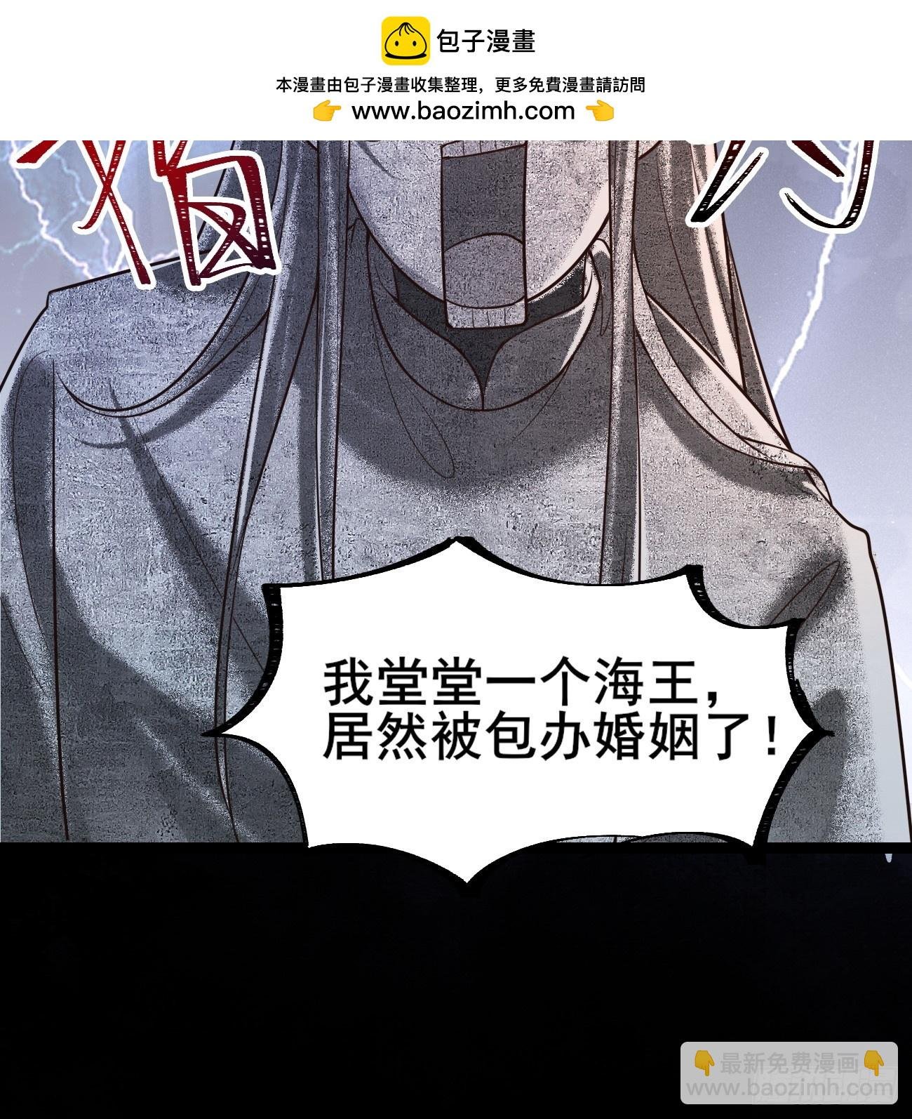 002 本海王居然有婚约？！