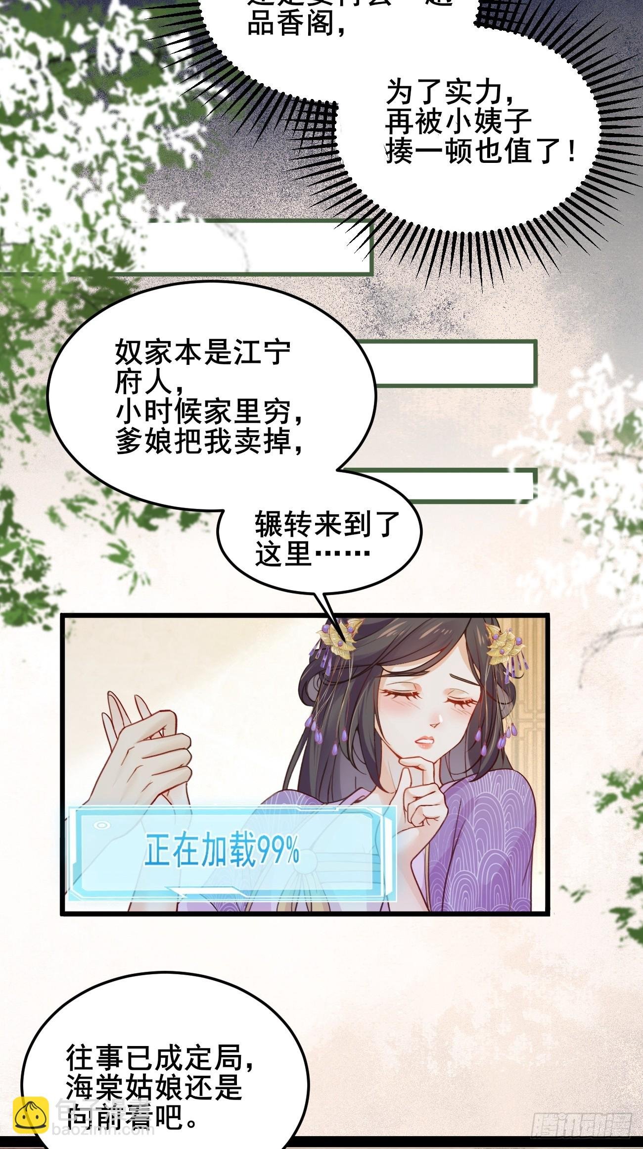 002 本海王居然有婚约？！