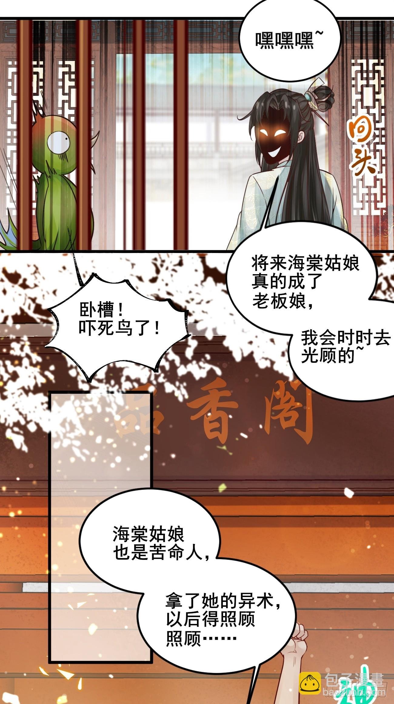 002 本海王居然有婚约？！
