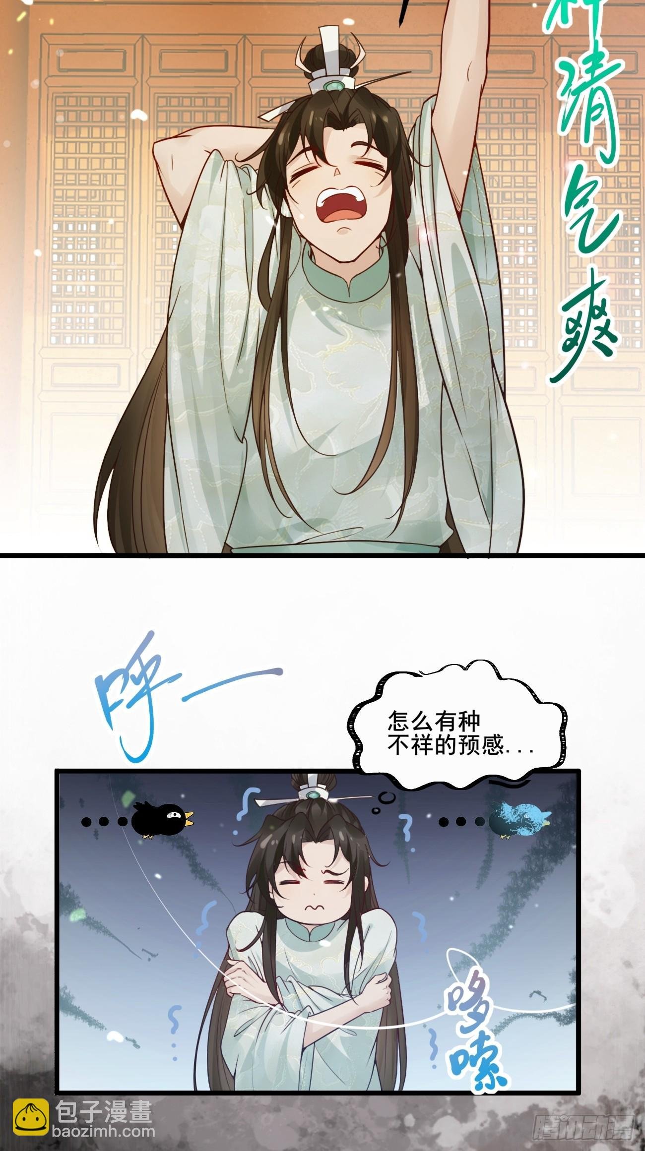 002 本海王居然有婚约？！