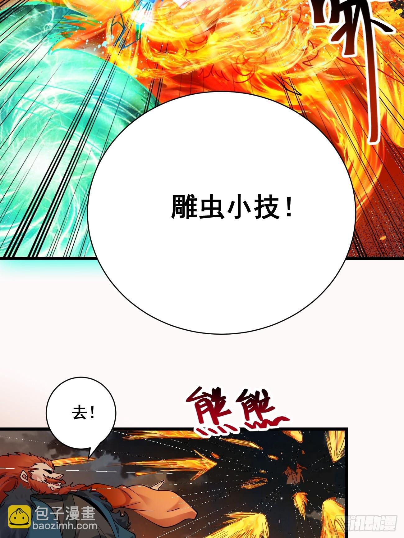 198 假借珺威