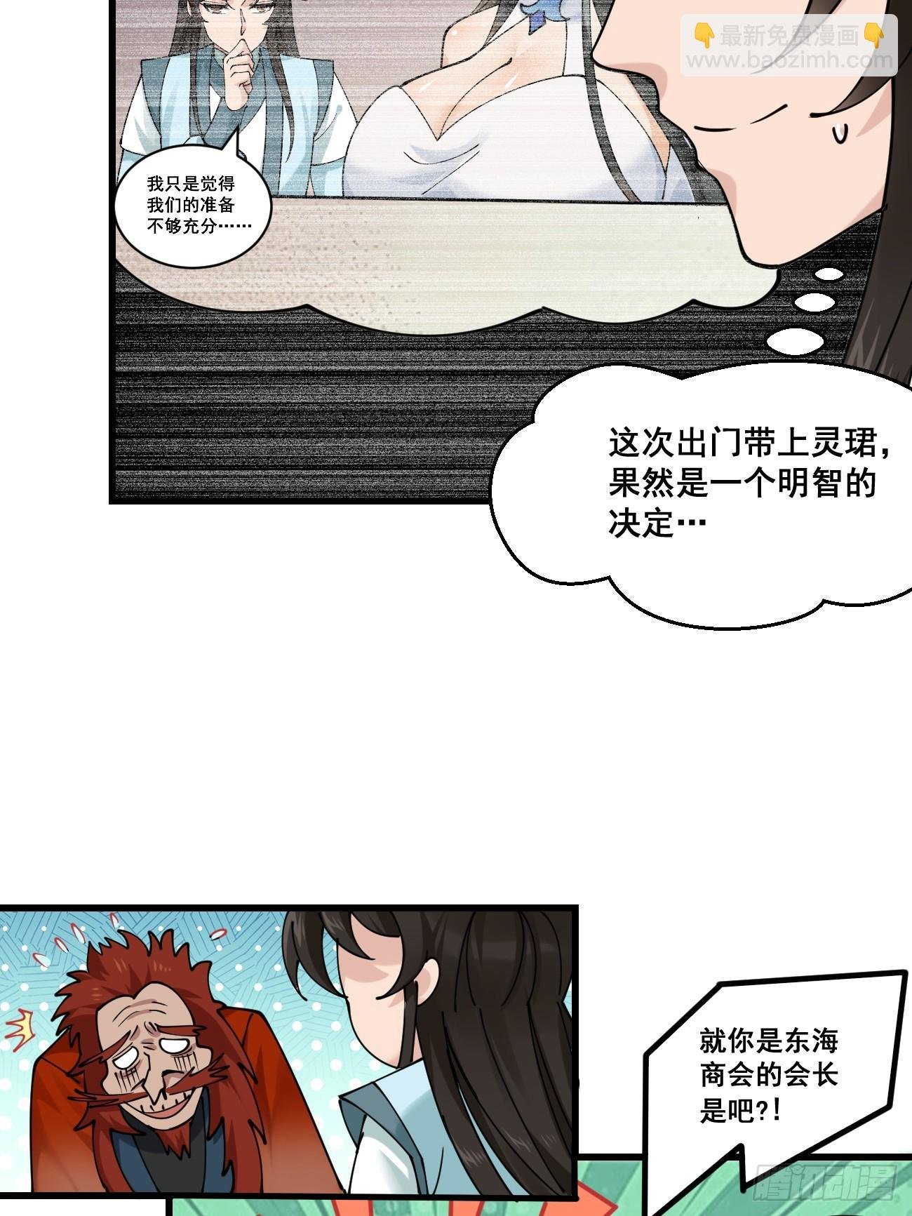 198 假借珺威