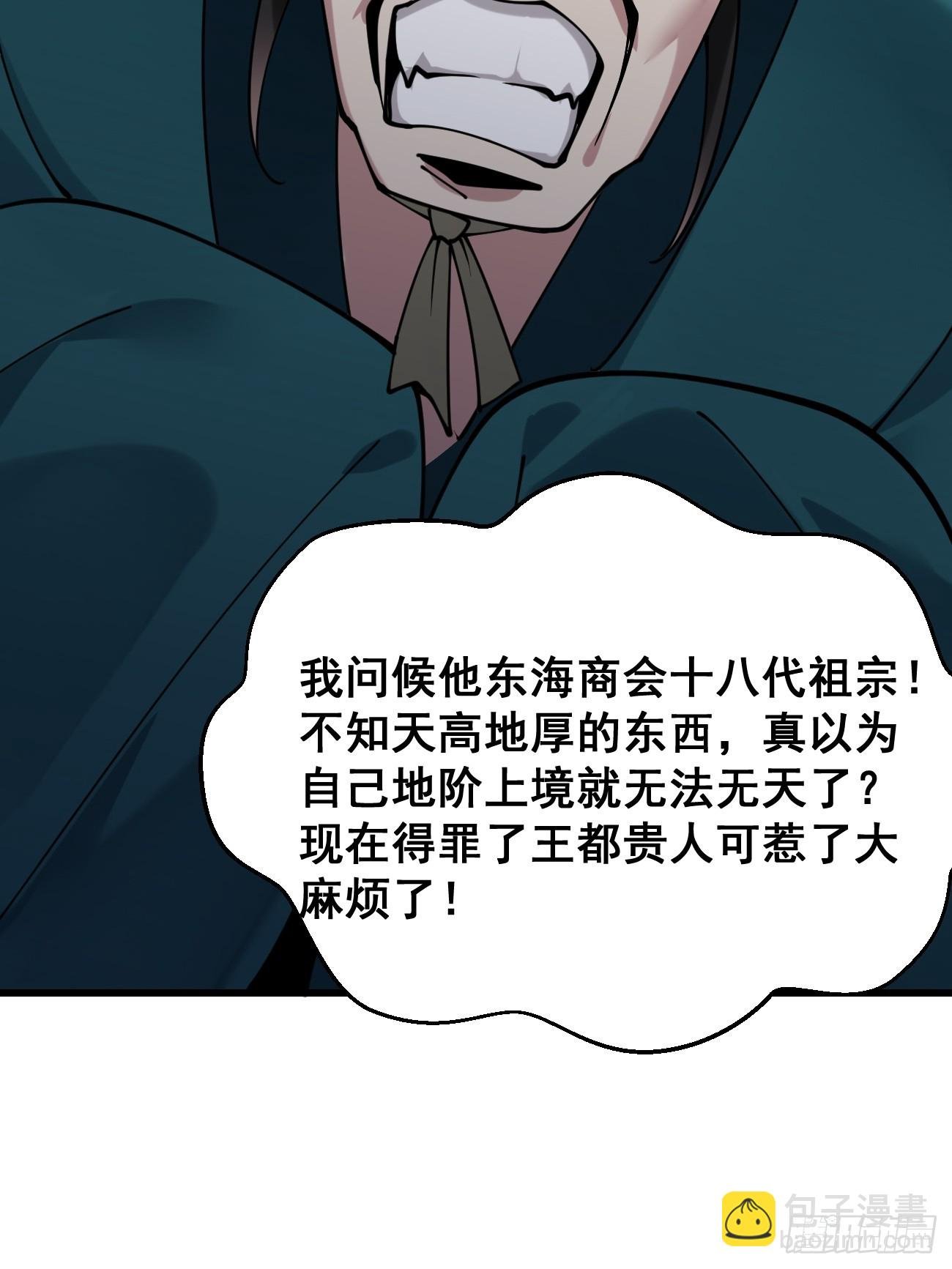 198 假借珺威
