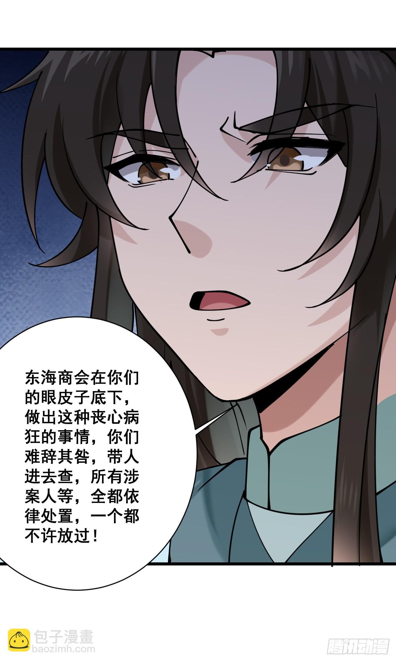 198 假借珺威