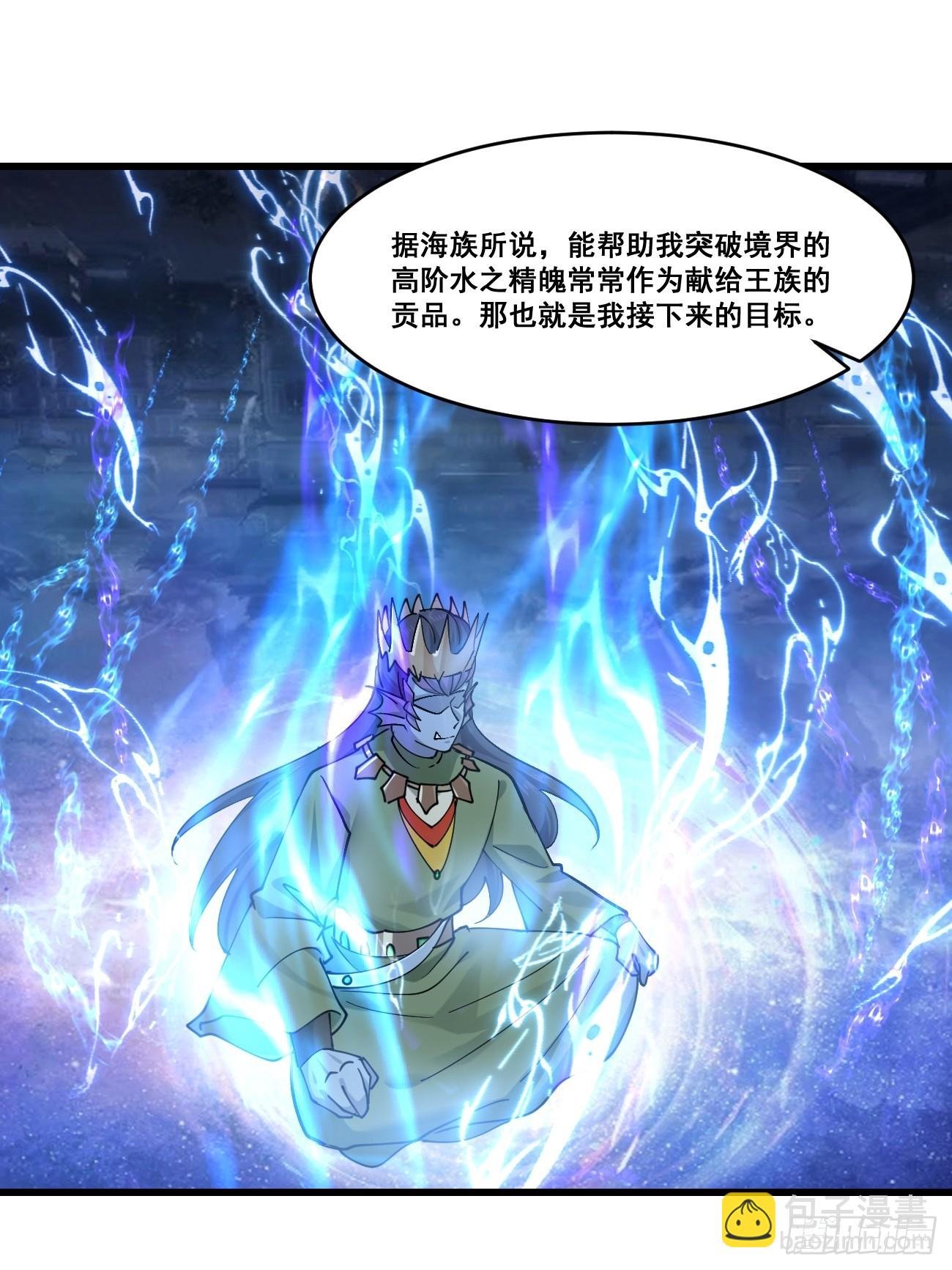 204 收编海族