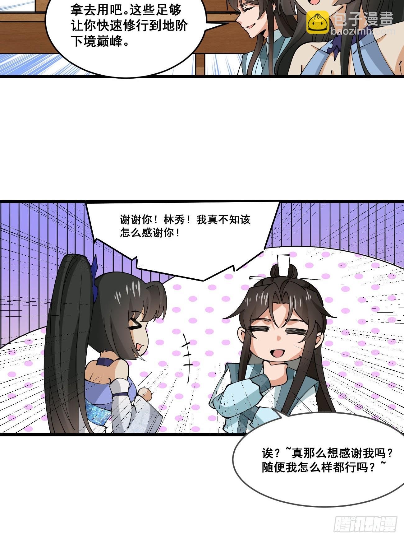 207 带上灵珺