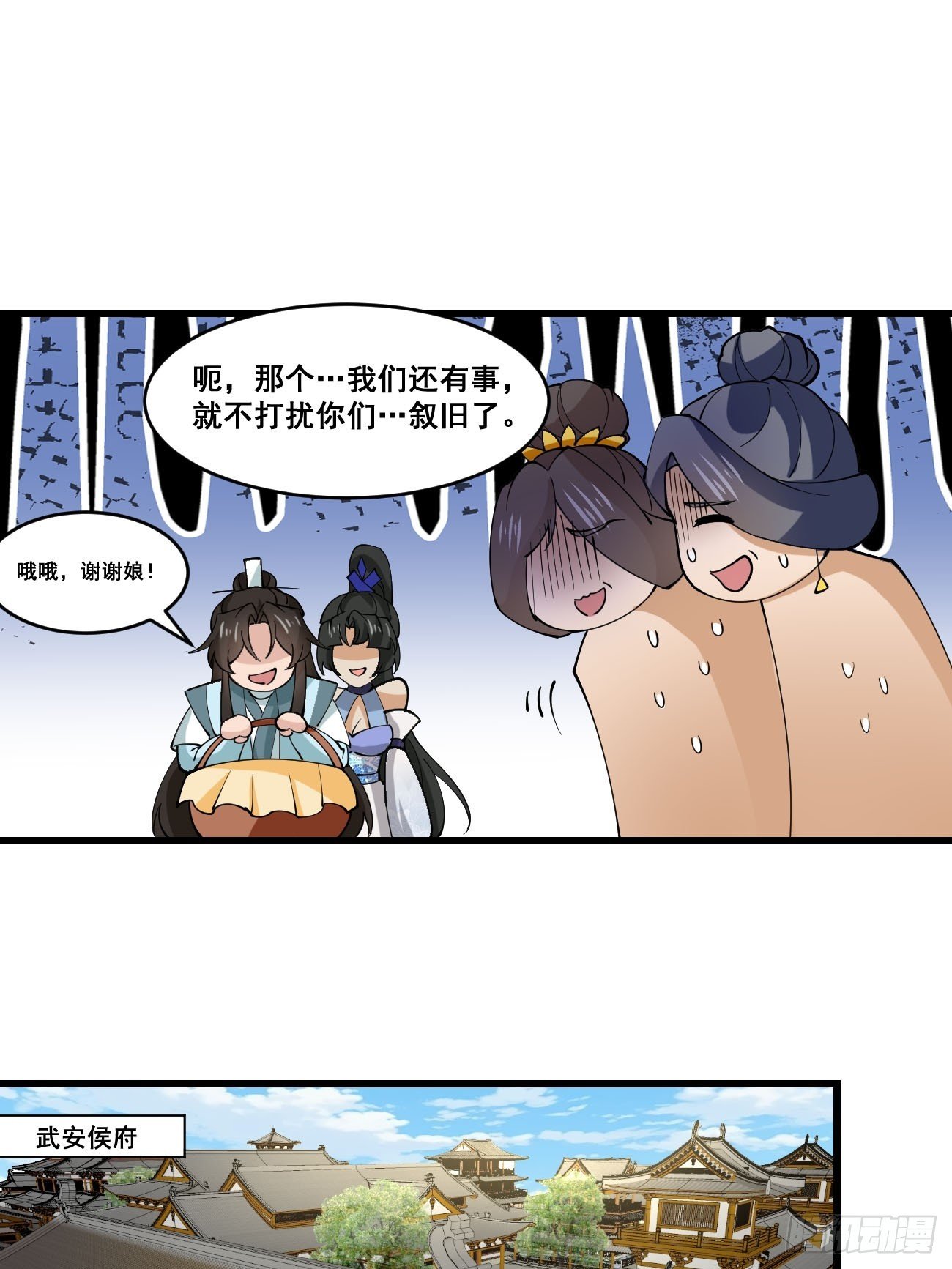 207 带上灵珺