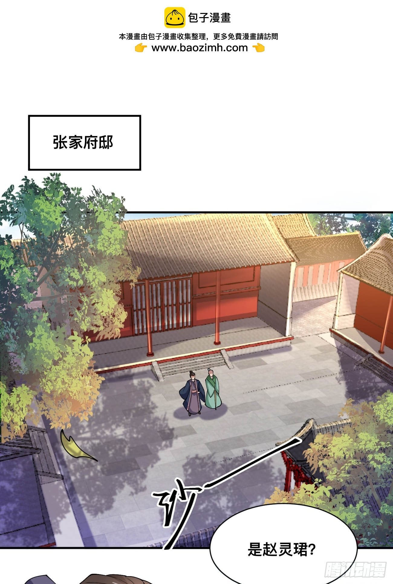 209 天阶（上）