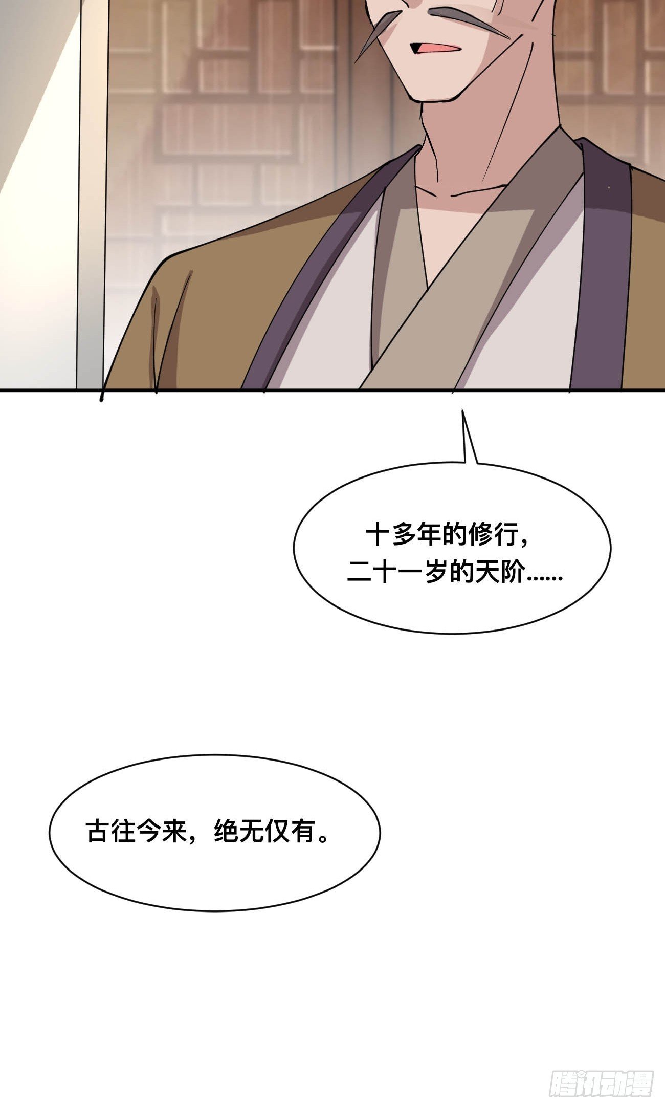 209 天阶（上）