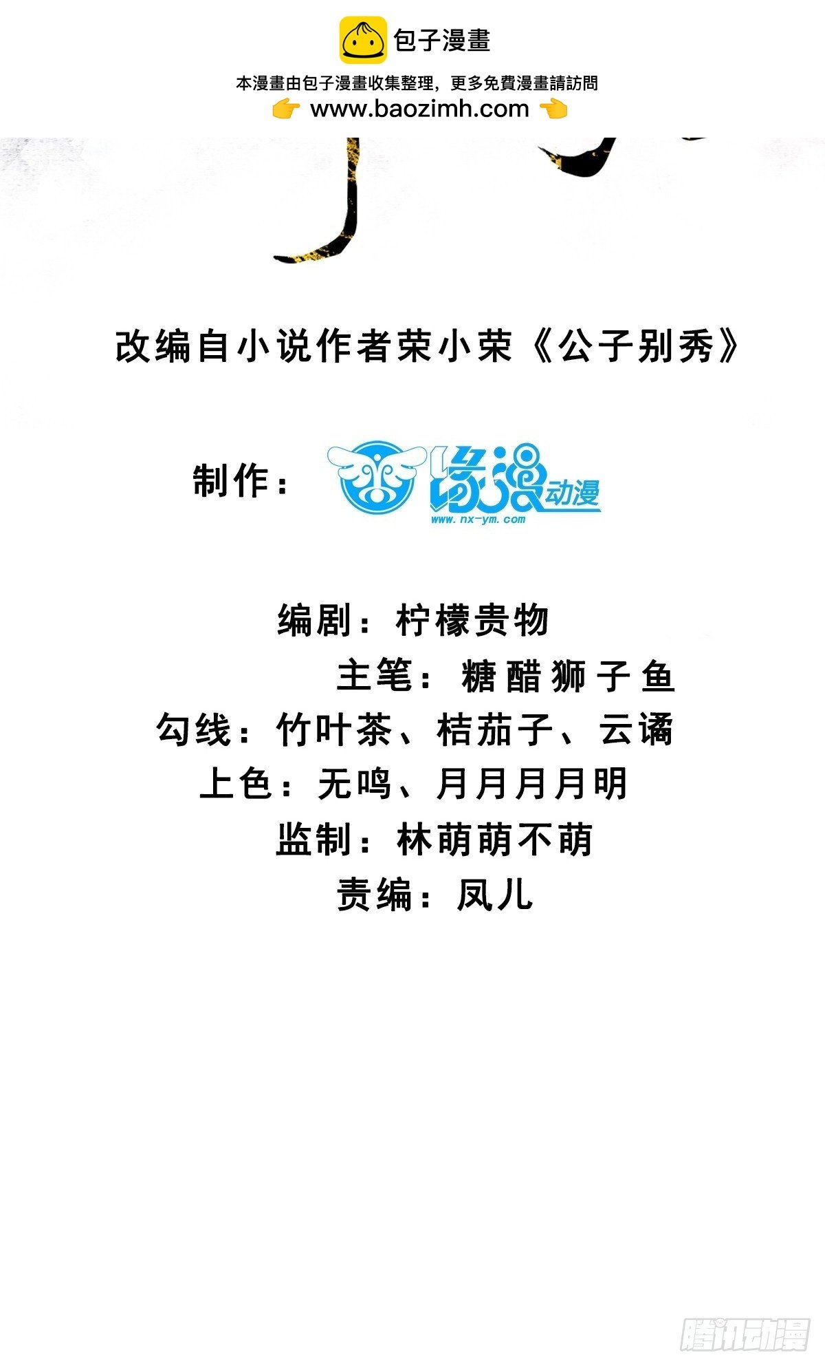 第213话 要变天了！