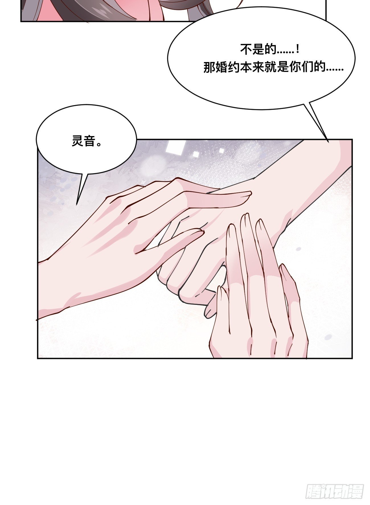 第213话 要变天了！