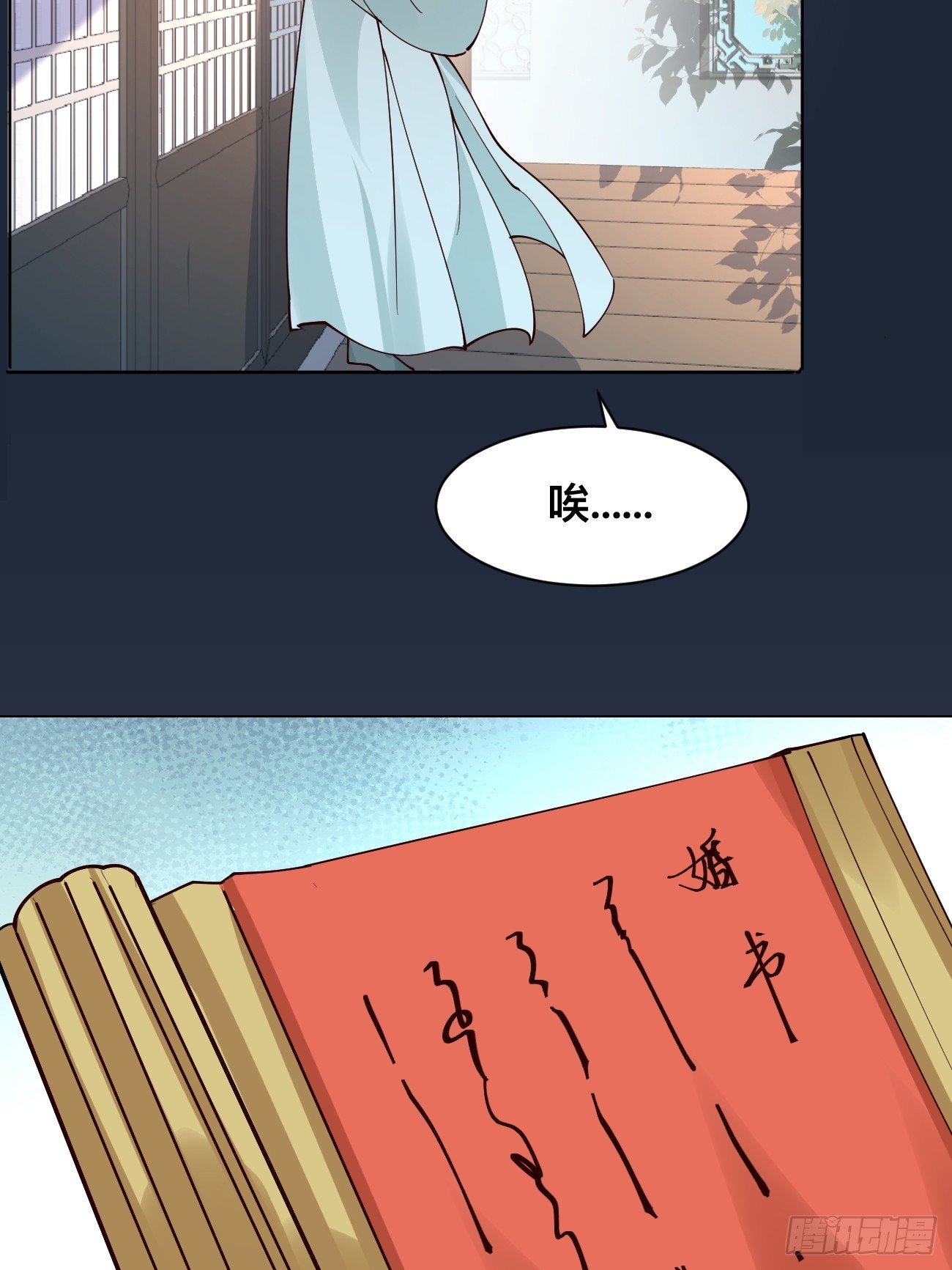 第213话 要变天了！