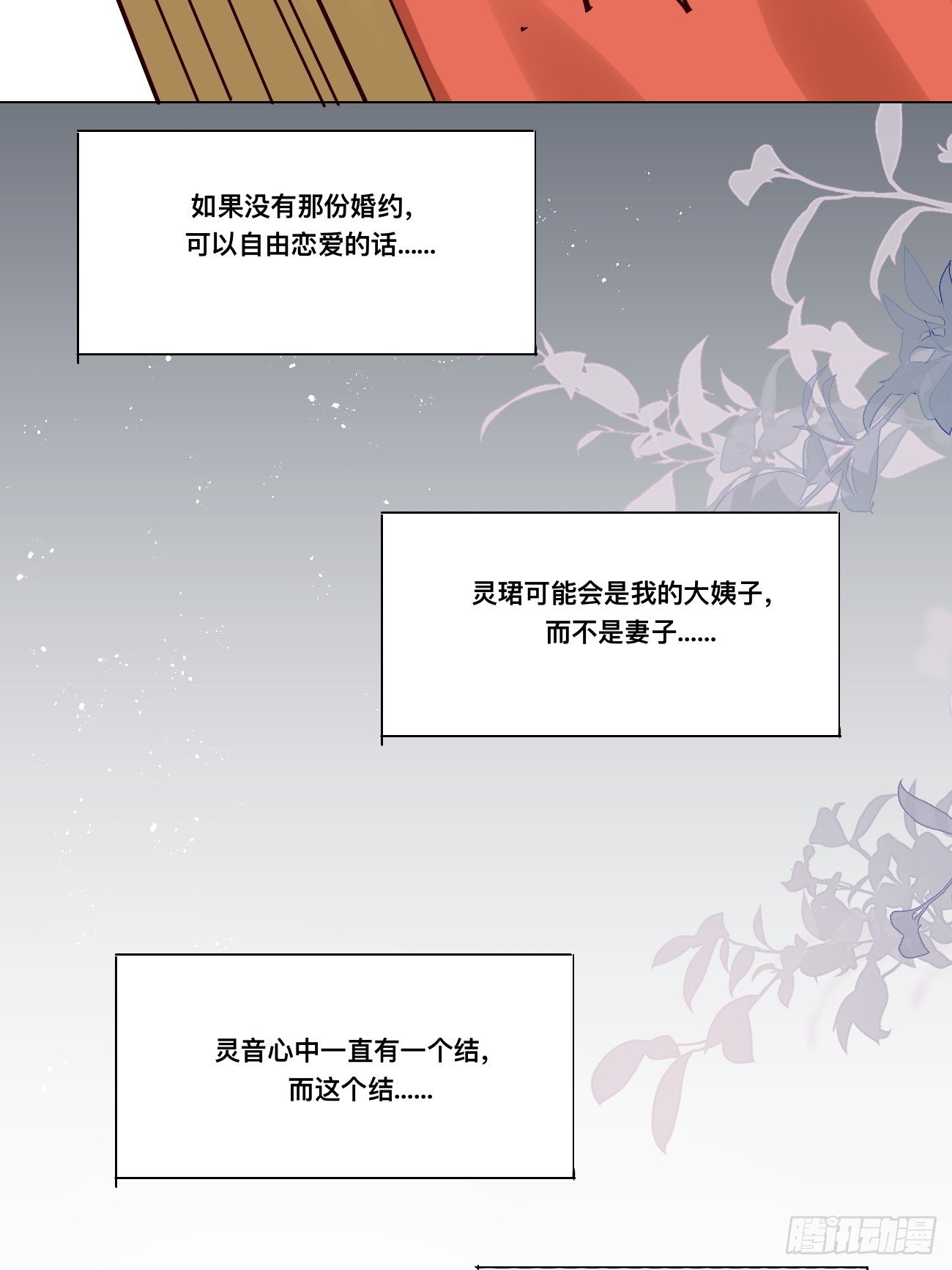 第213话 要变天了！