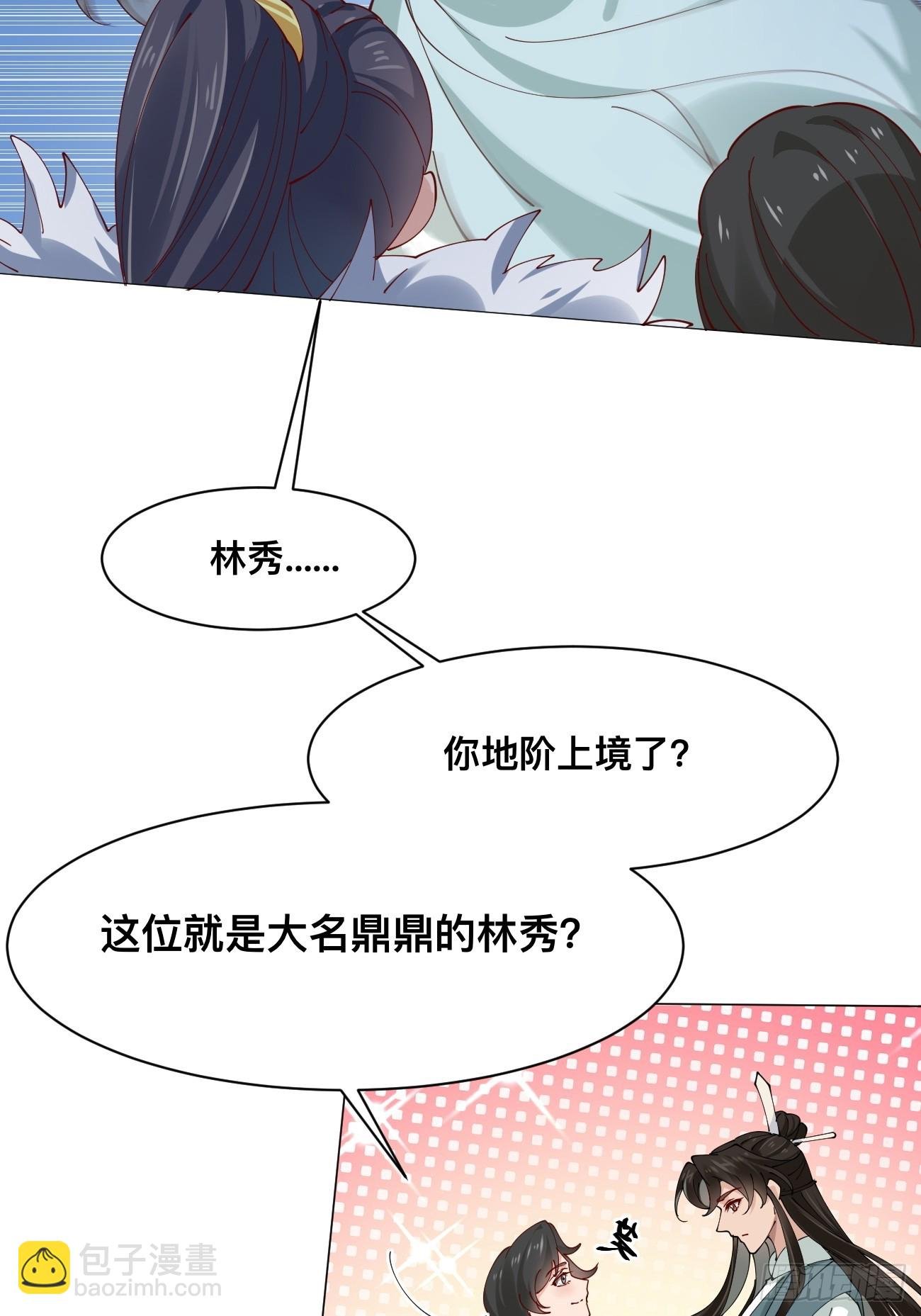 第213话 要变天了！