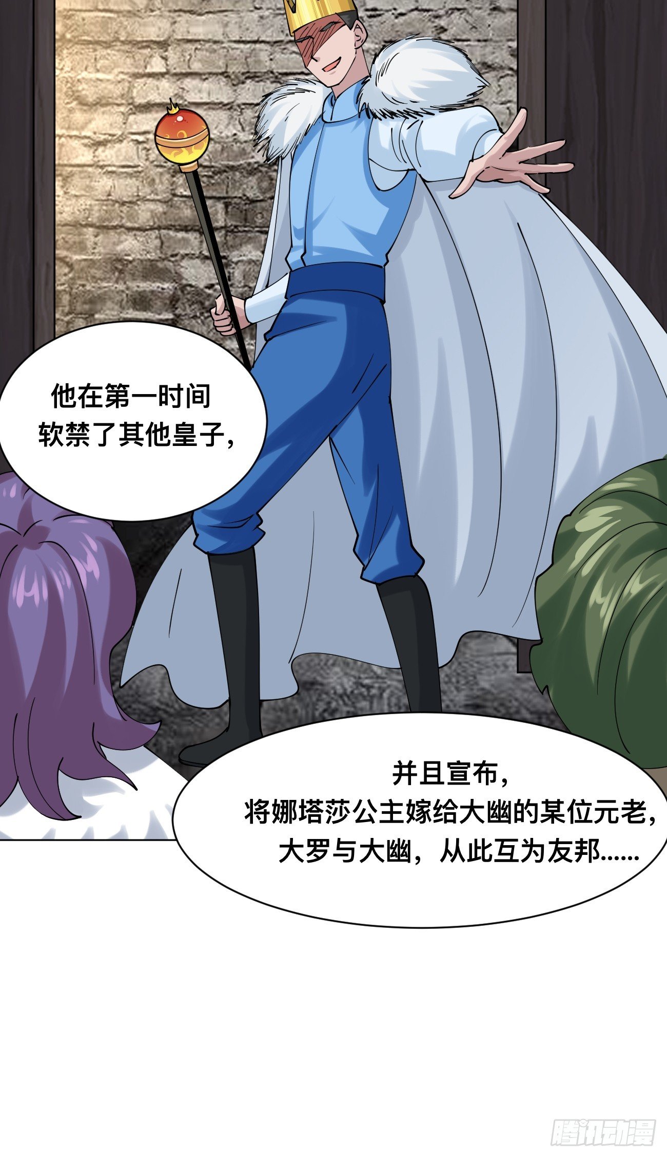 第213话 要变天了！