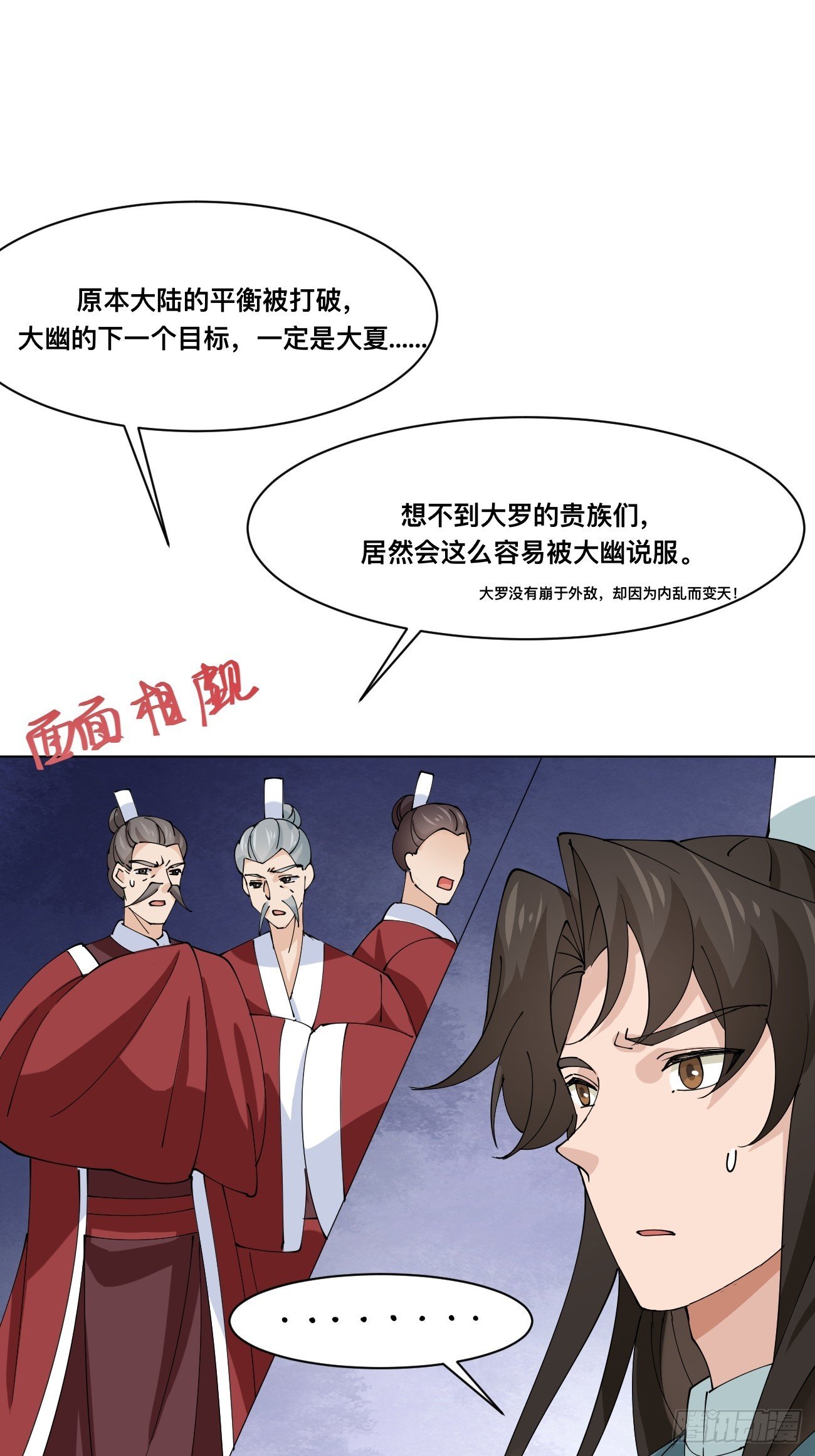 第213话 要变天了！