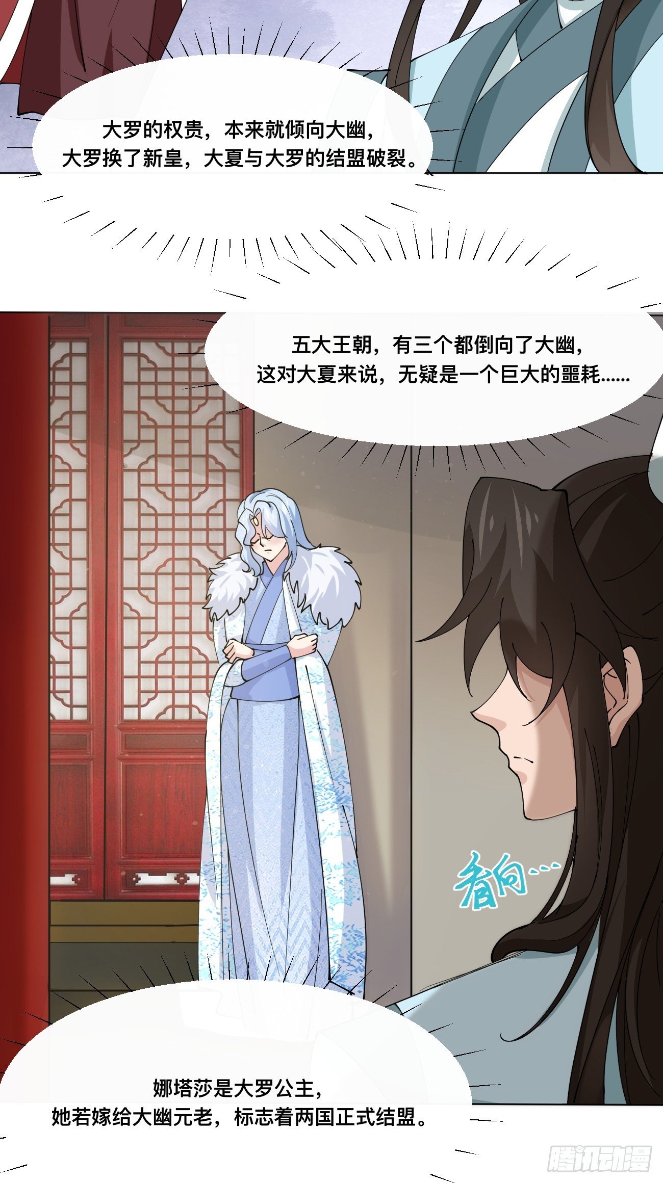 第213话 要变天了！