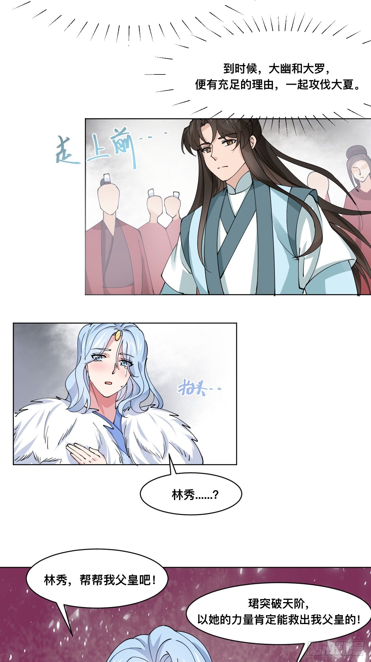 第213话 要变天了！