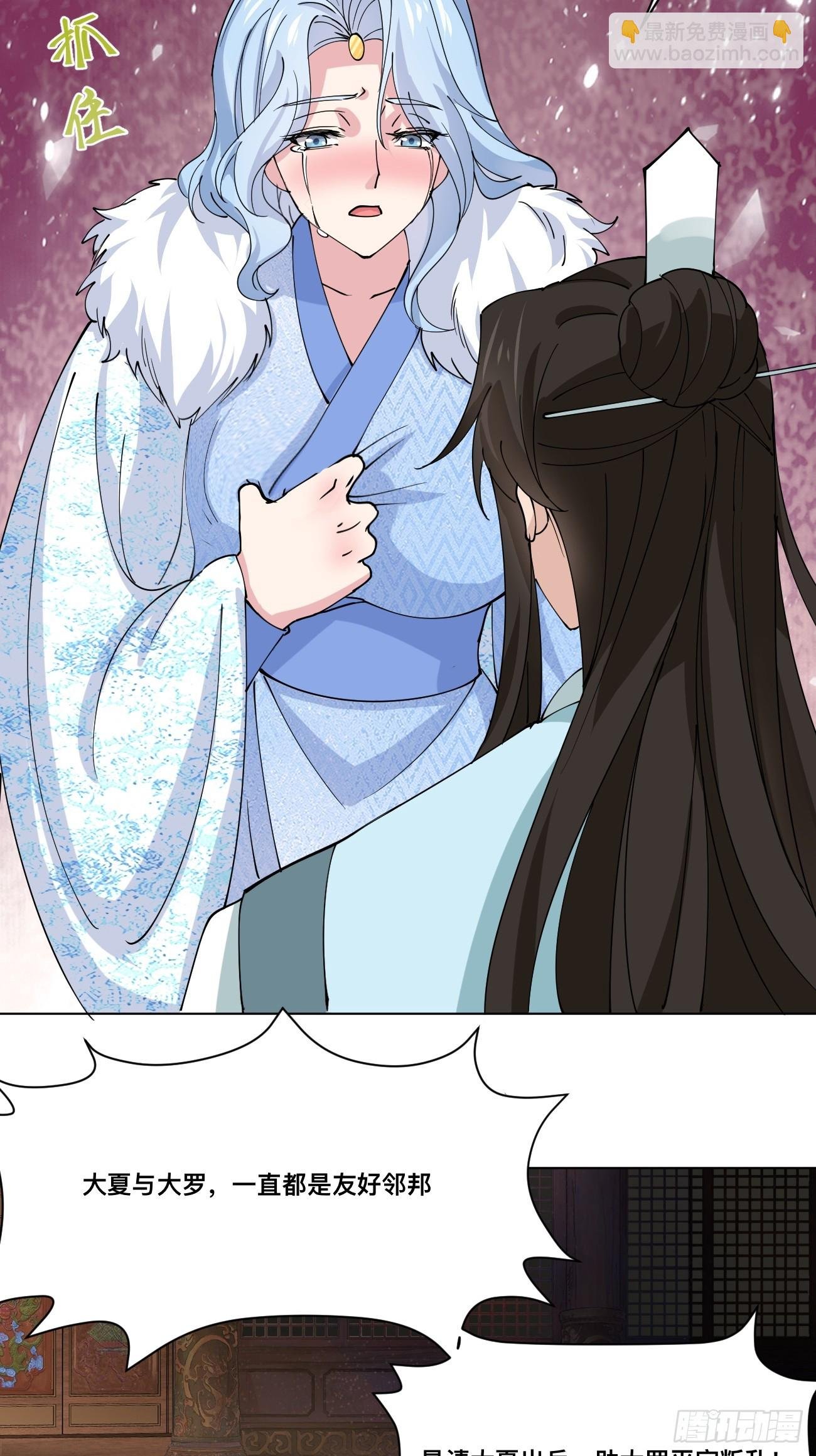 第213话 要变天了！