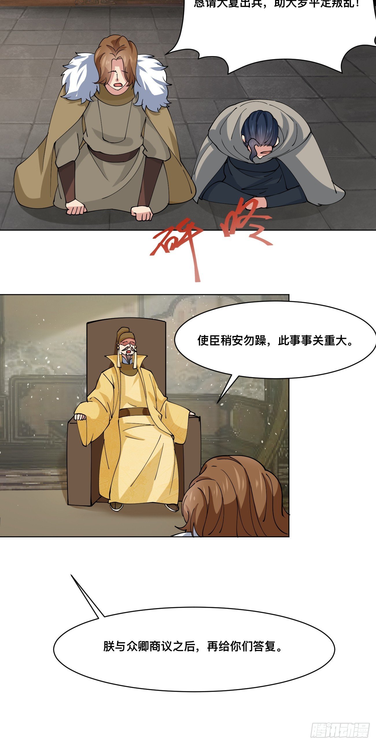 第213话 要变天了！