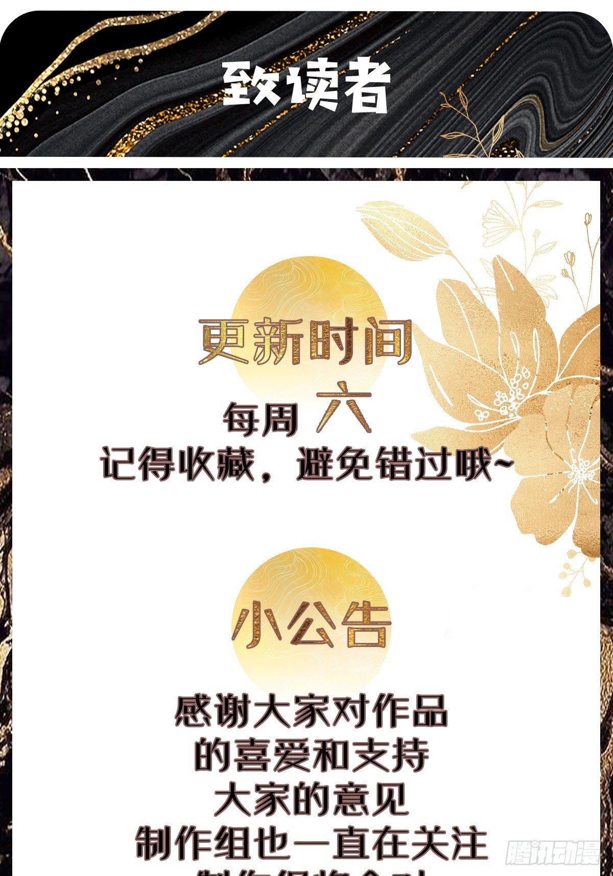 第213话 要变天了！
